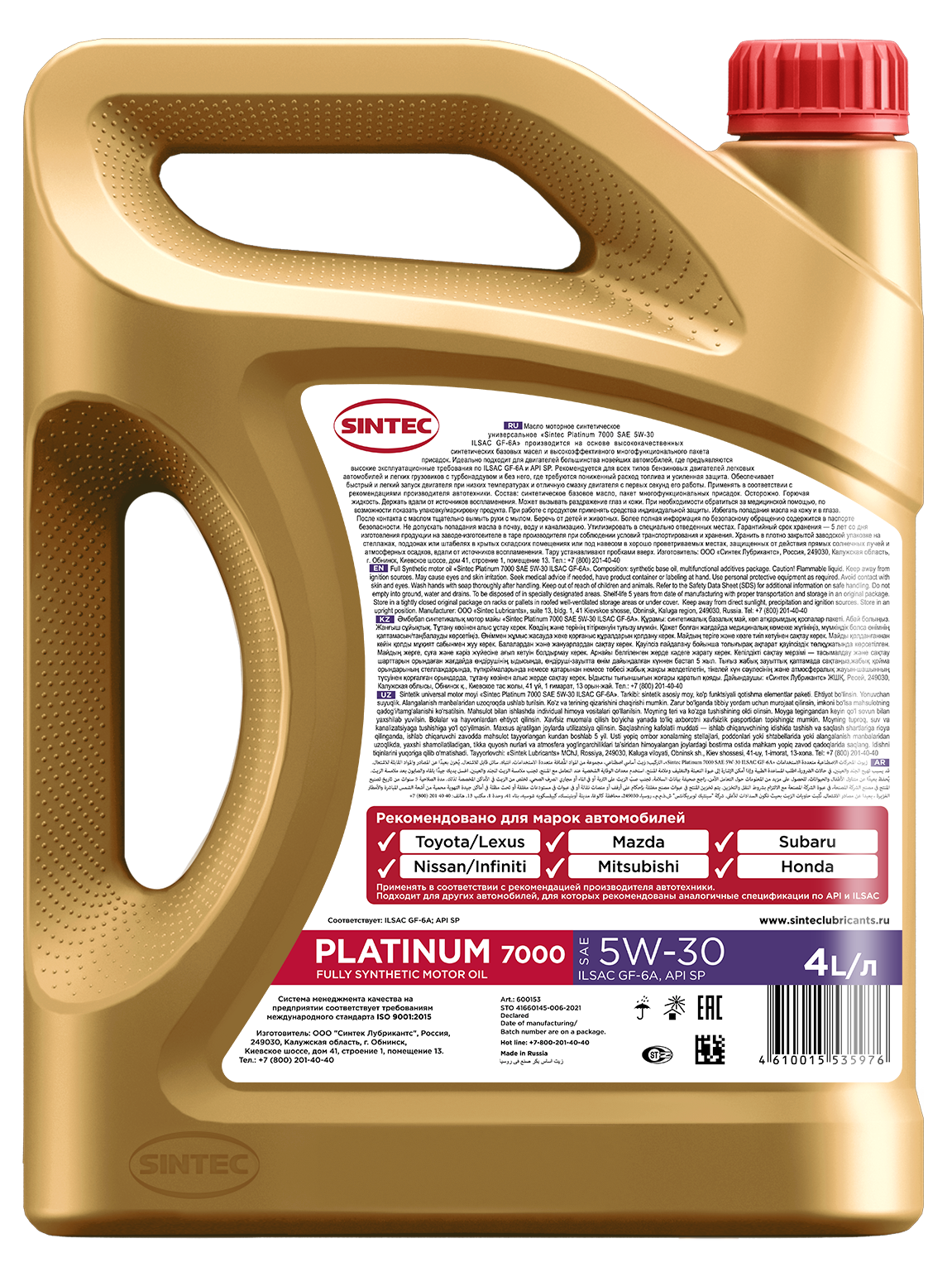 Sintec PLATINUM 7000 SAE 5W-30 ILSAC GF-6A API SP 4л