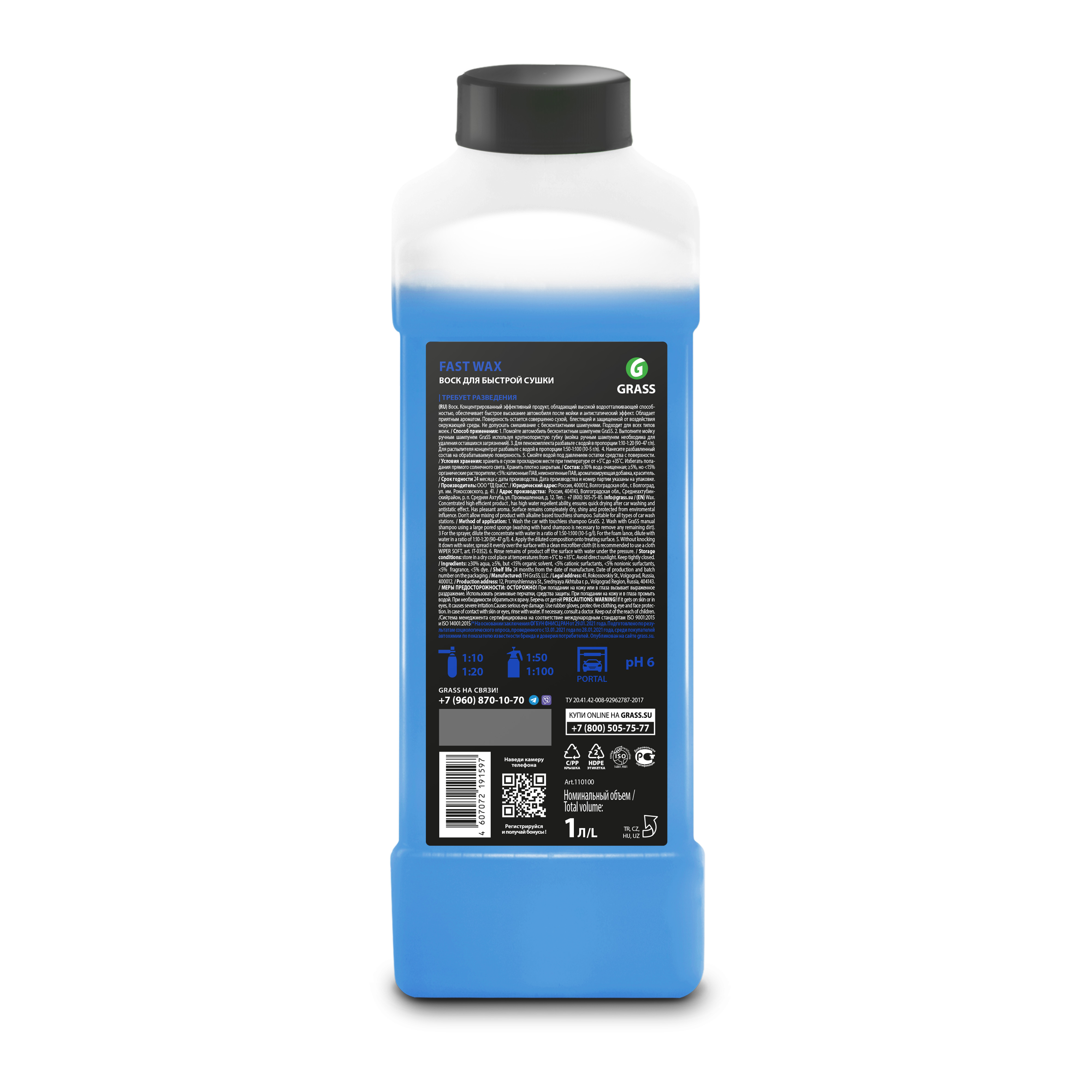 Grass Воск Холодный "Fast Wax" 1л (уп 12 шт)