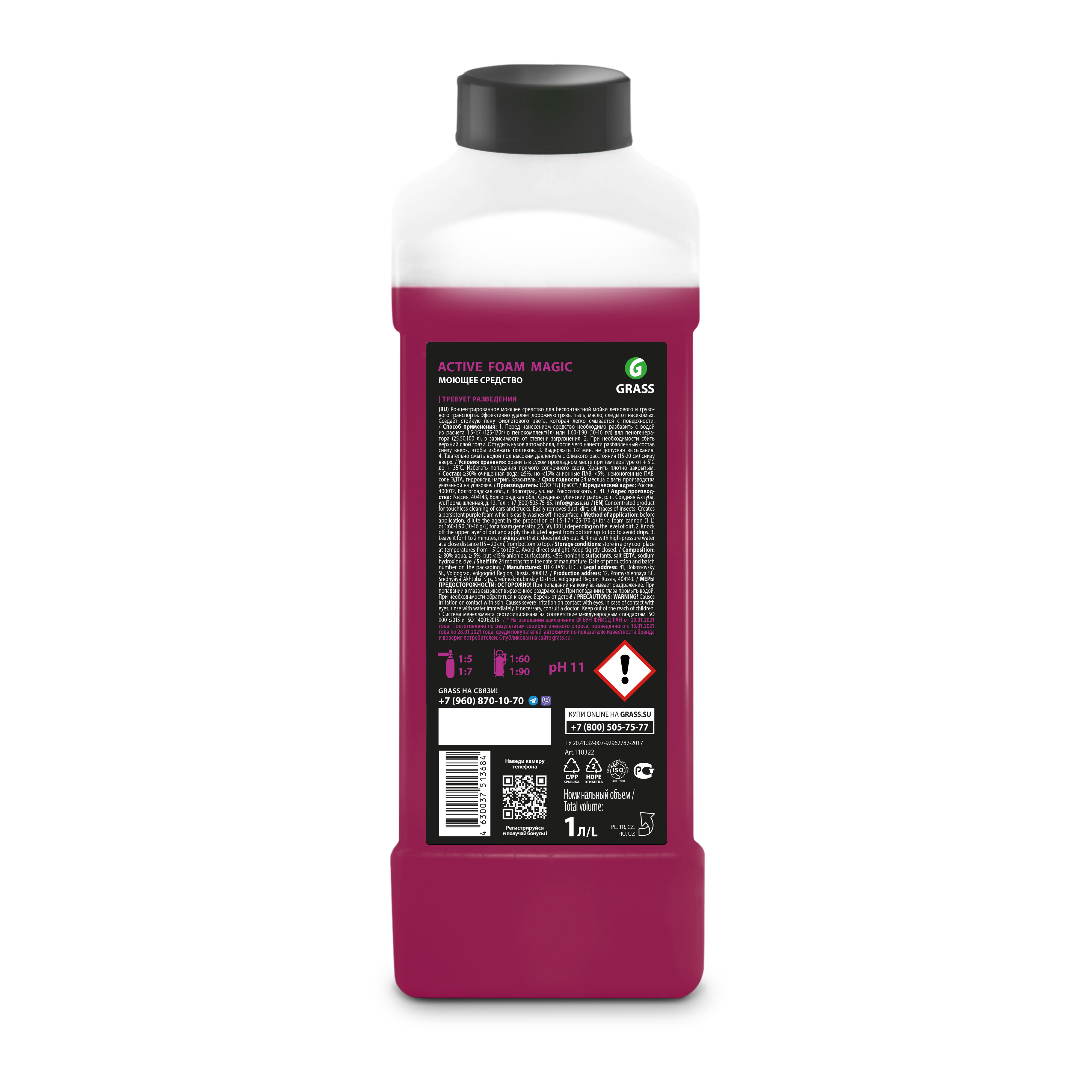 Grass Активная пена "Active Foam Magic".1л (уп 12 шт)