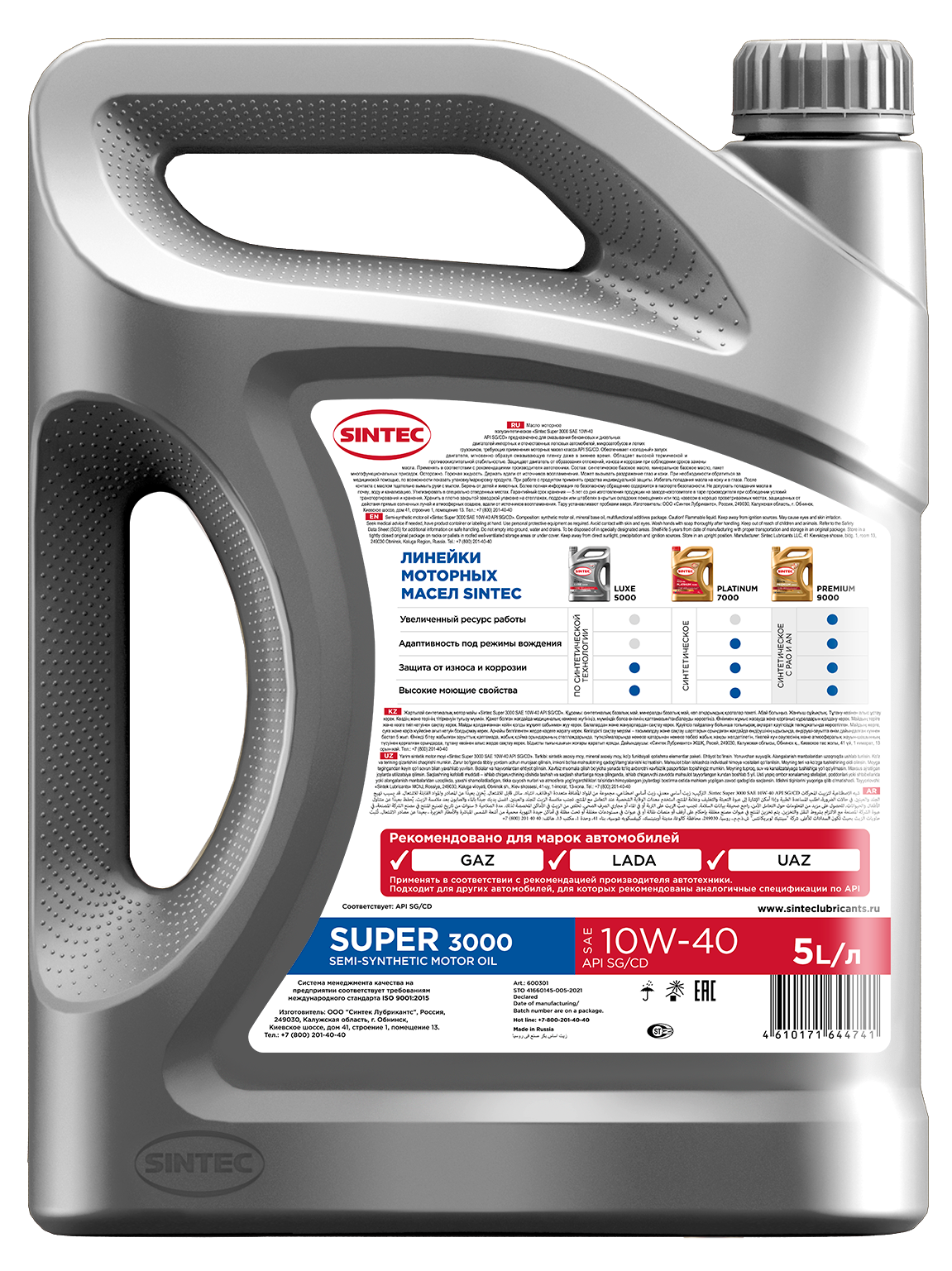 Sintec SUPER 3000 SAE 10W-40 API SG/CD 5л Акция 5л по цене 4л (уп.4)