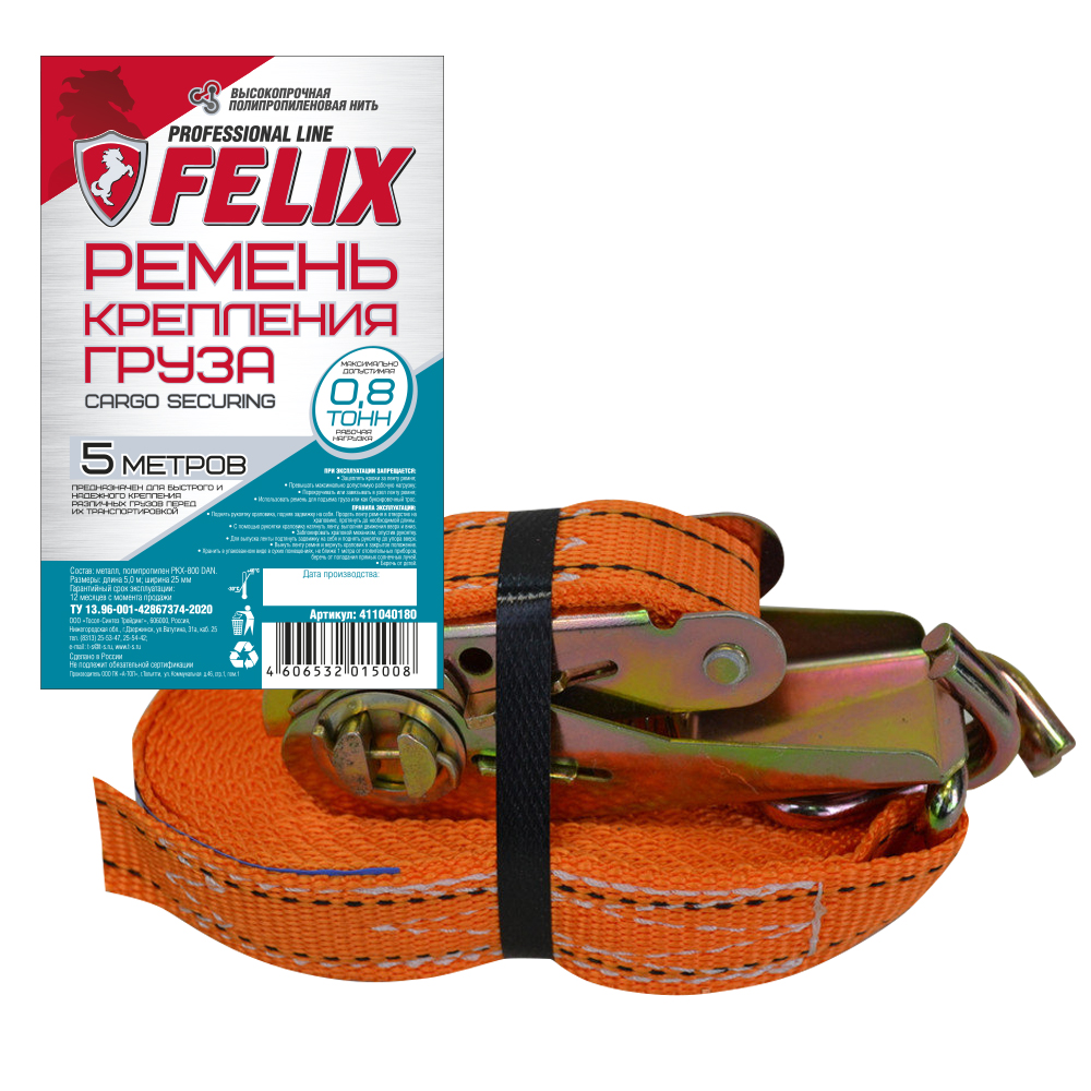 Ремень крепления груза 0,8т 5м (25мм)(уп.30)