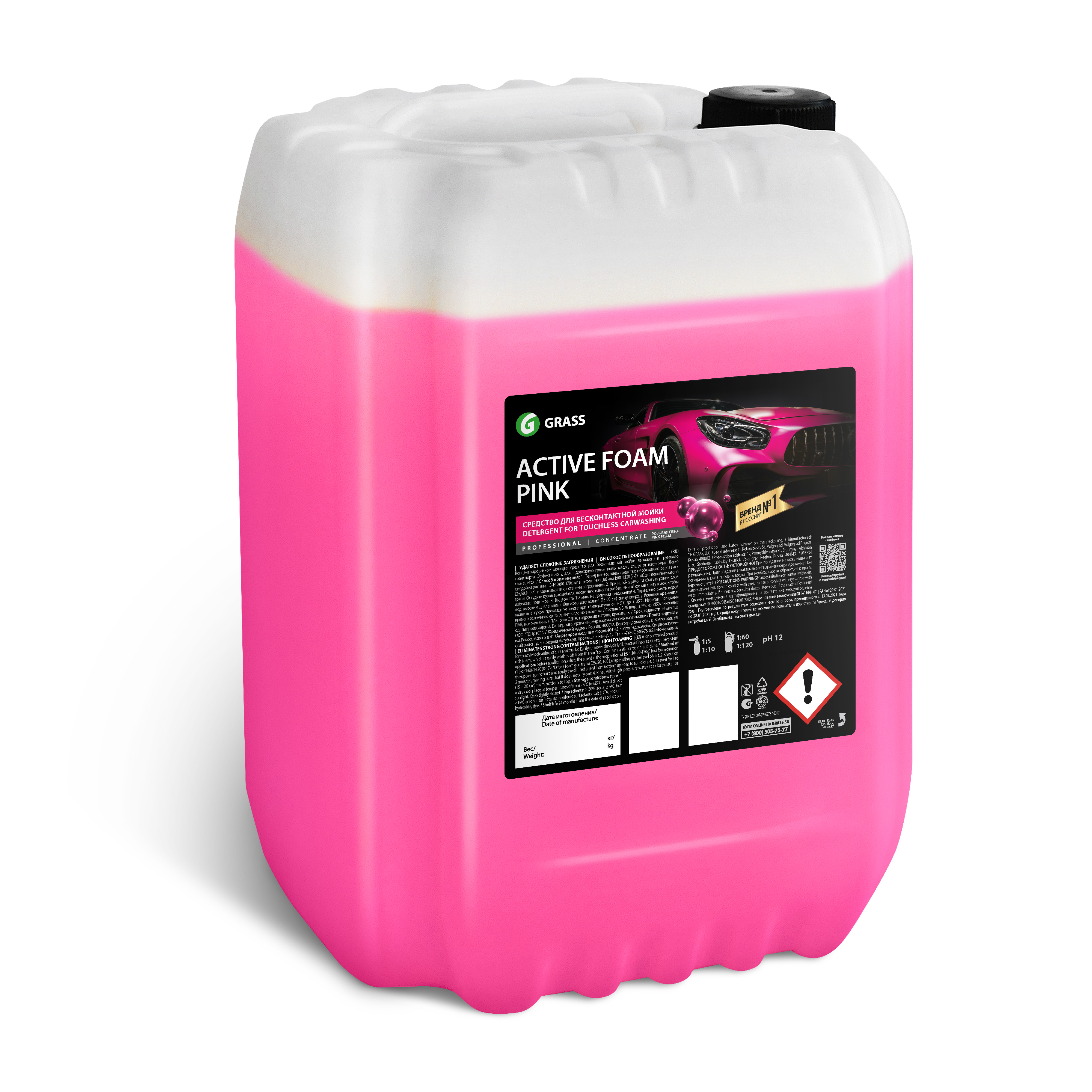 Grass Активная пена "Active Foam Pink" (канистра 23.5)