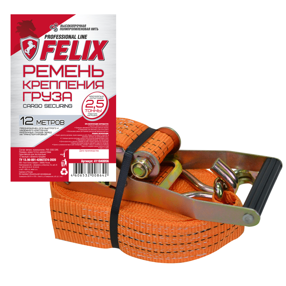 Стяжка груза 12м Felix(уп.6)