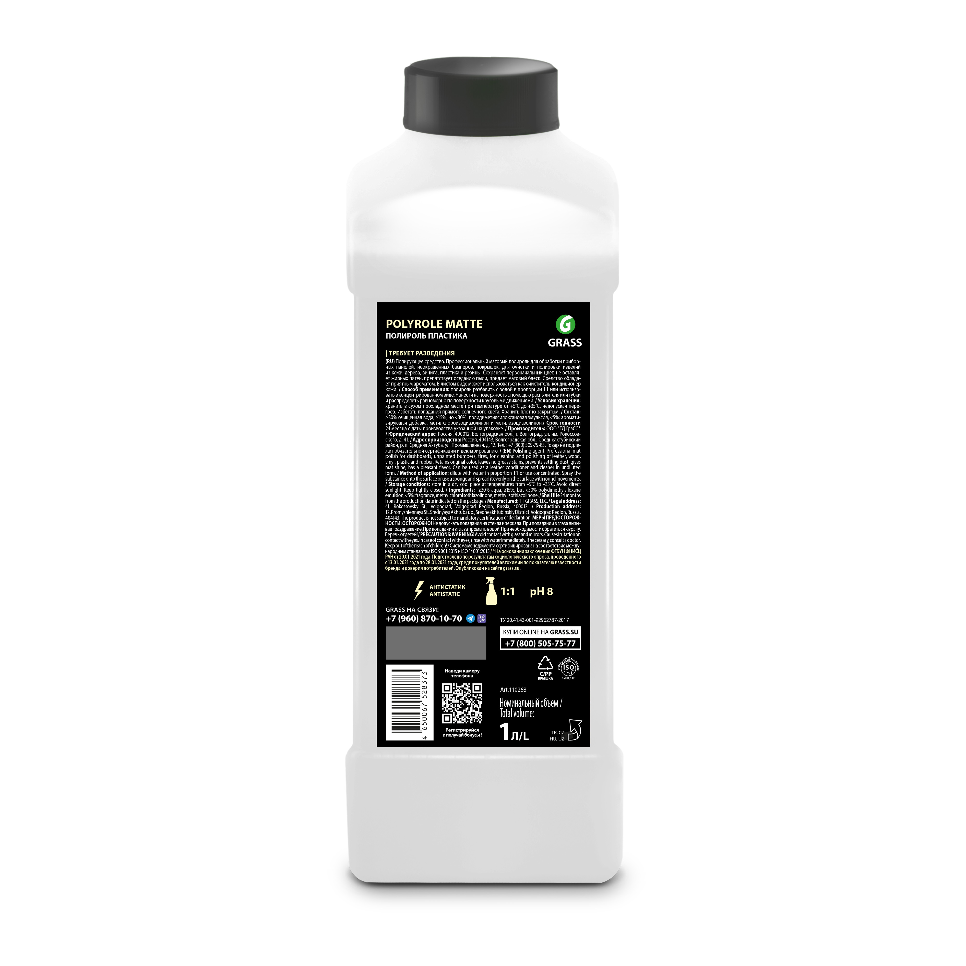 Grass Полироль-очиститель пластика "Polyrole Matte vanilla" 1л  (уп 12 шт)