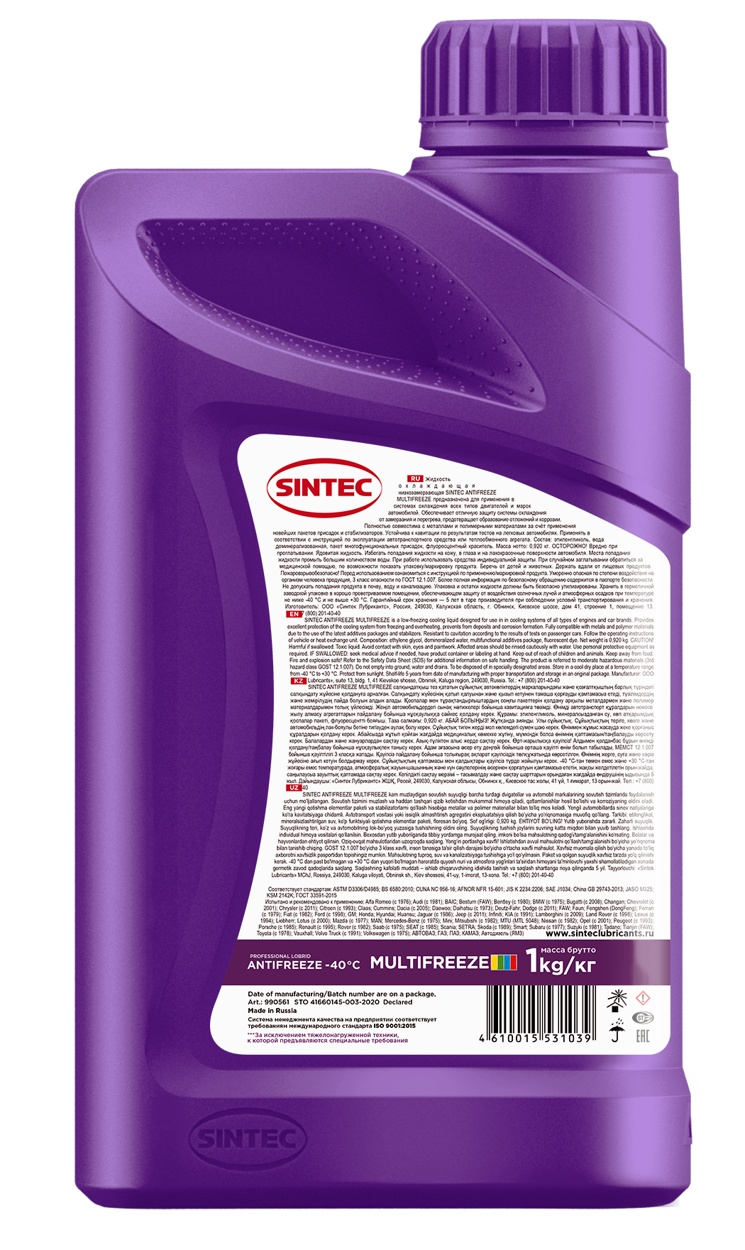 Sintec ANTIFREEZE MULTIFREEZE violet -40  1кг. (уп.12) антифриз