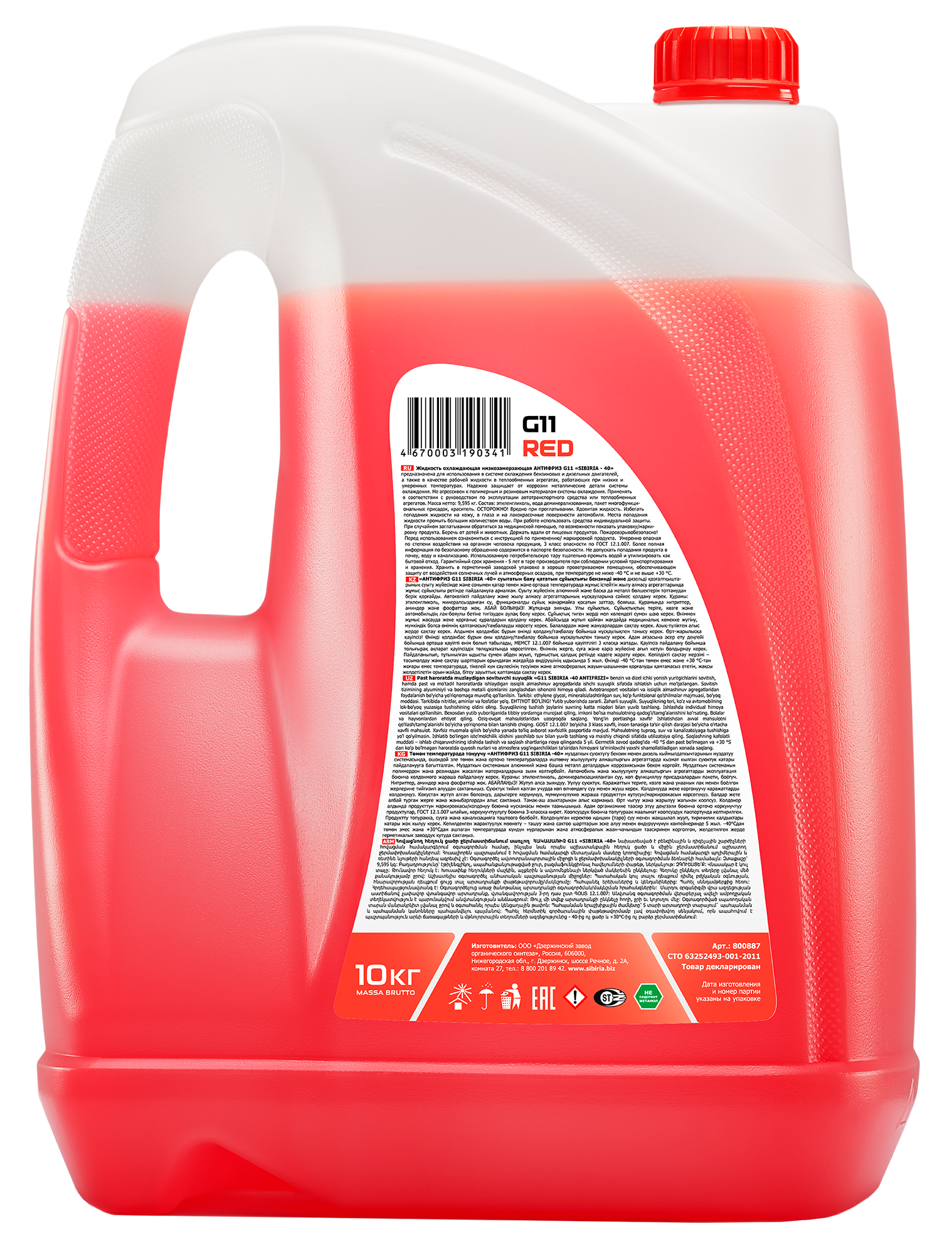 SIBIRIA ANTIFREEZE ОЖ-40 красный 10л. G11 (уп 2) антифриз