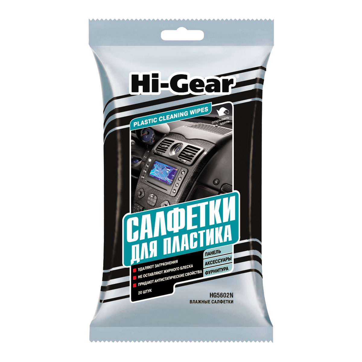 HI-GEAR Салфетки для пластика Plastic Cleaning Wipes 20 шт (уп.30)