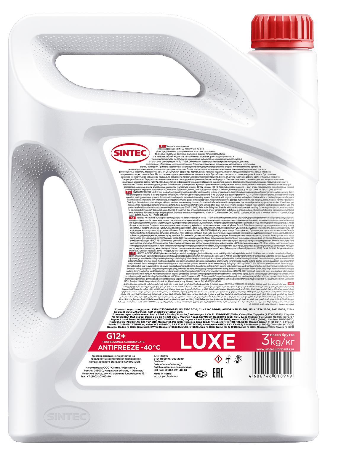 Sintec ANTIFREEZE LUXE G12+ (-40) 3кг. (уп.4) антифриз