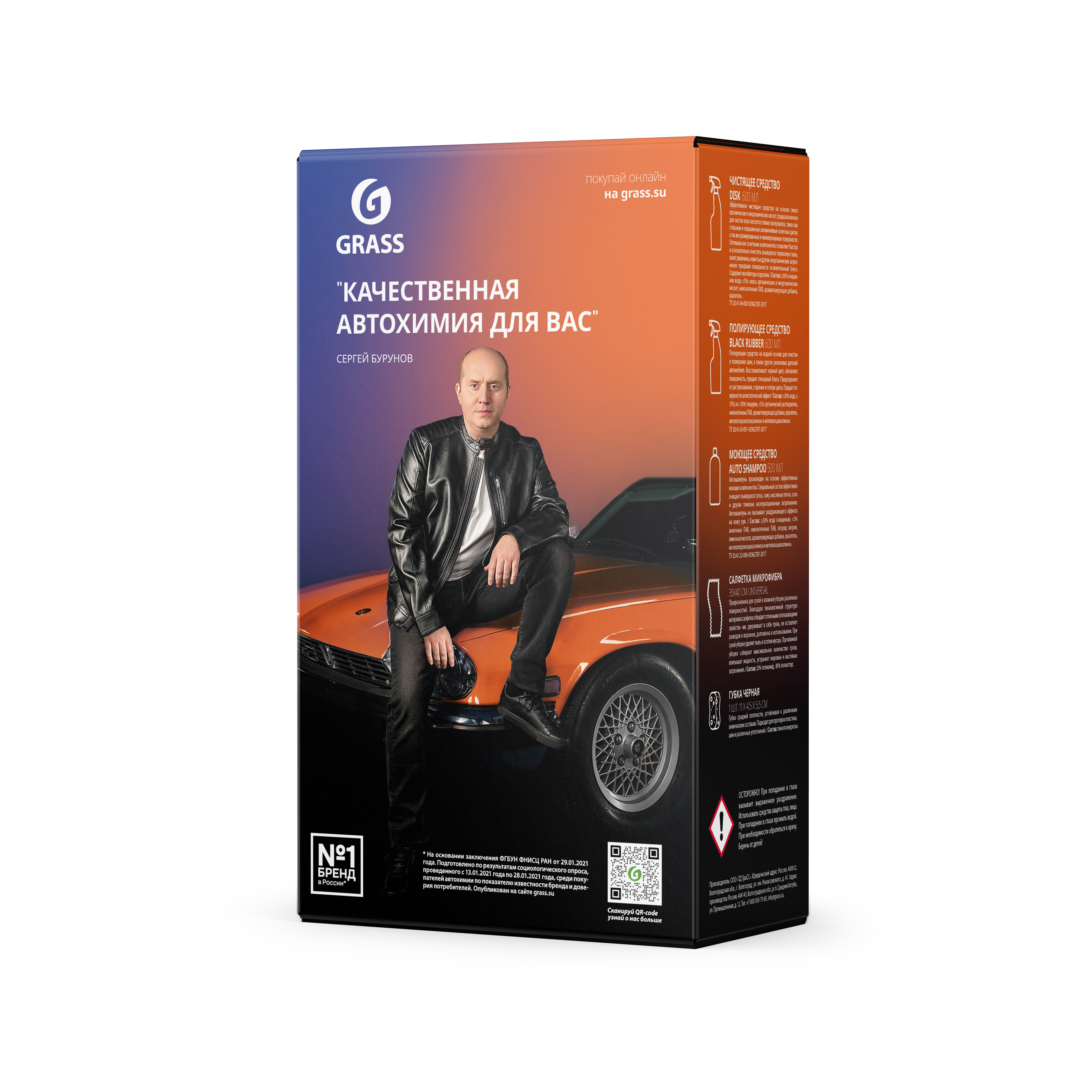 Grass Набор универсальный для автомобиля 2021-у (уп.3)