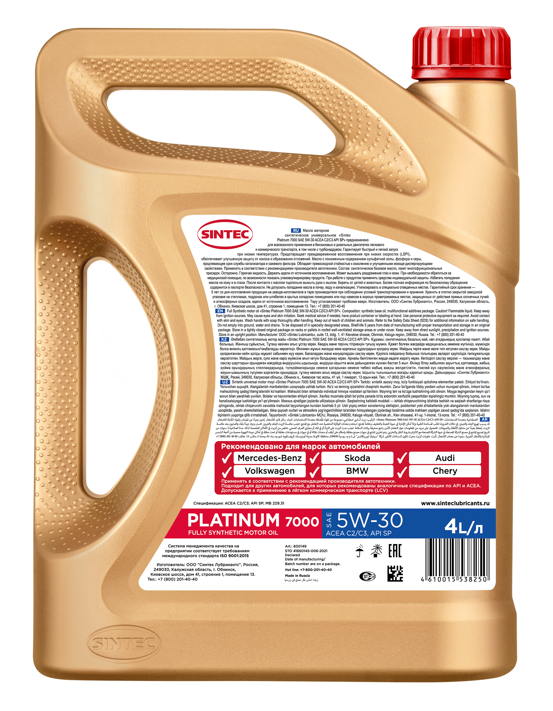 Sintec PLATINUM 7000 SAE 5W-30 ACEA C3 API SP 4л (уп.4)