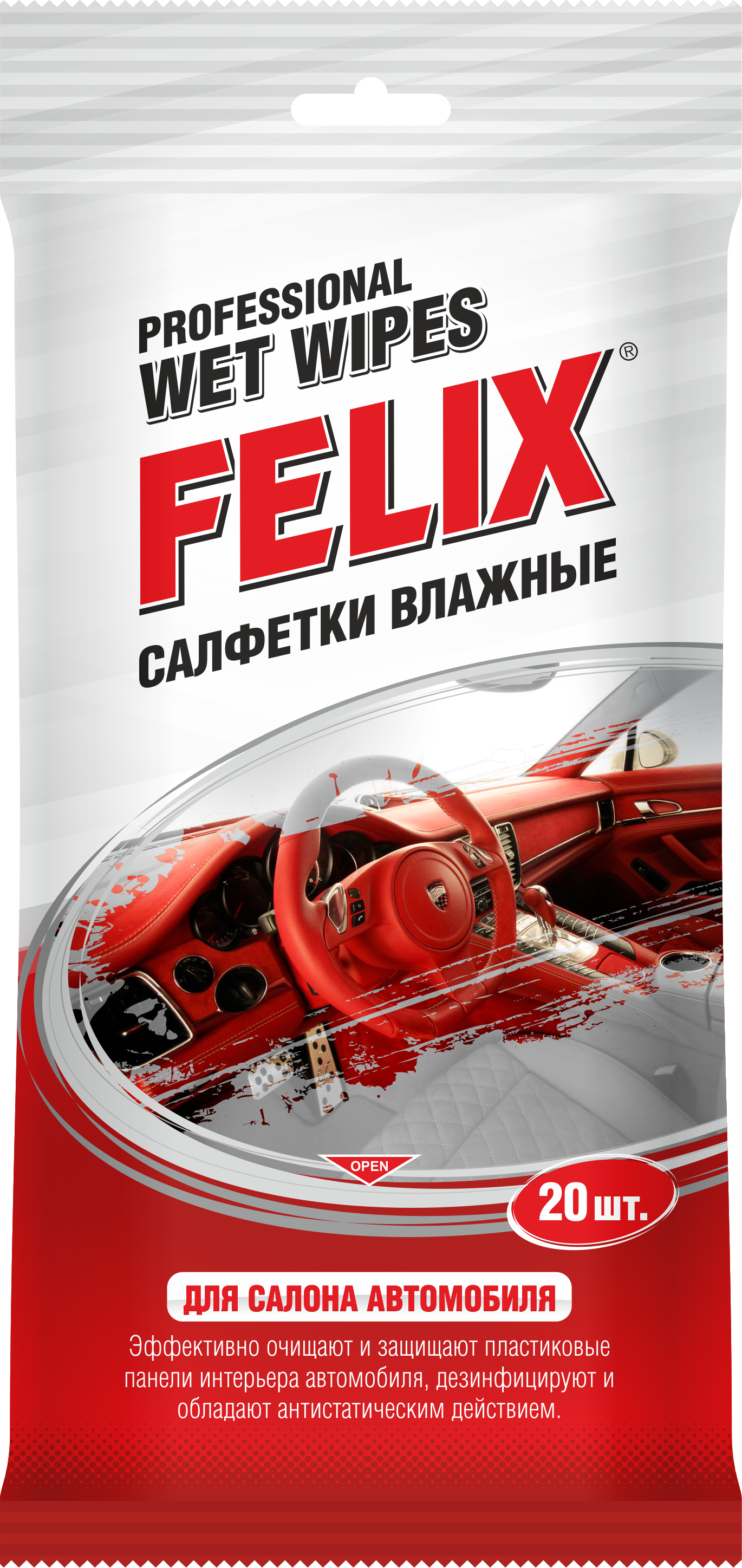 Салфетки влажные FELIX для салона автомобиля 20шт.(уп.25)