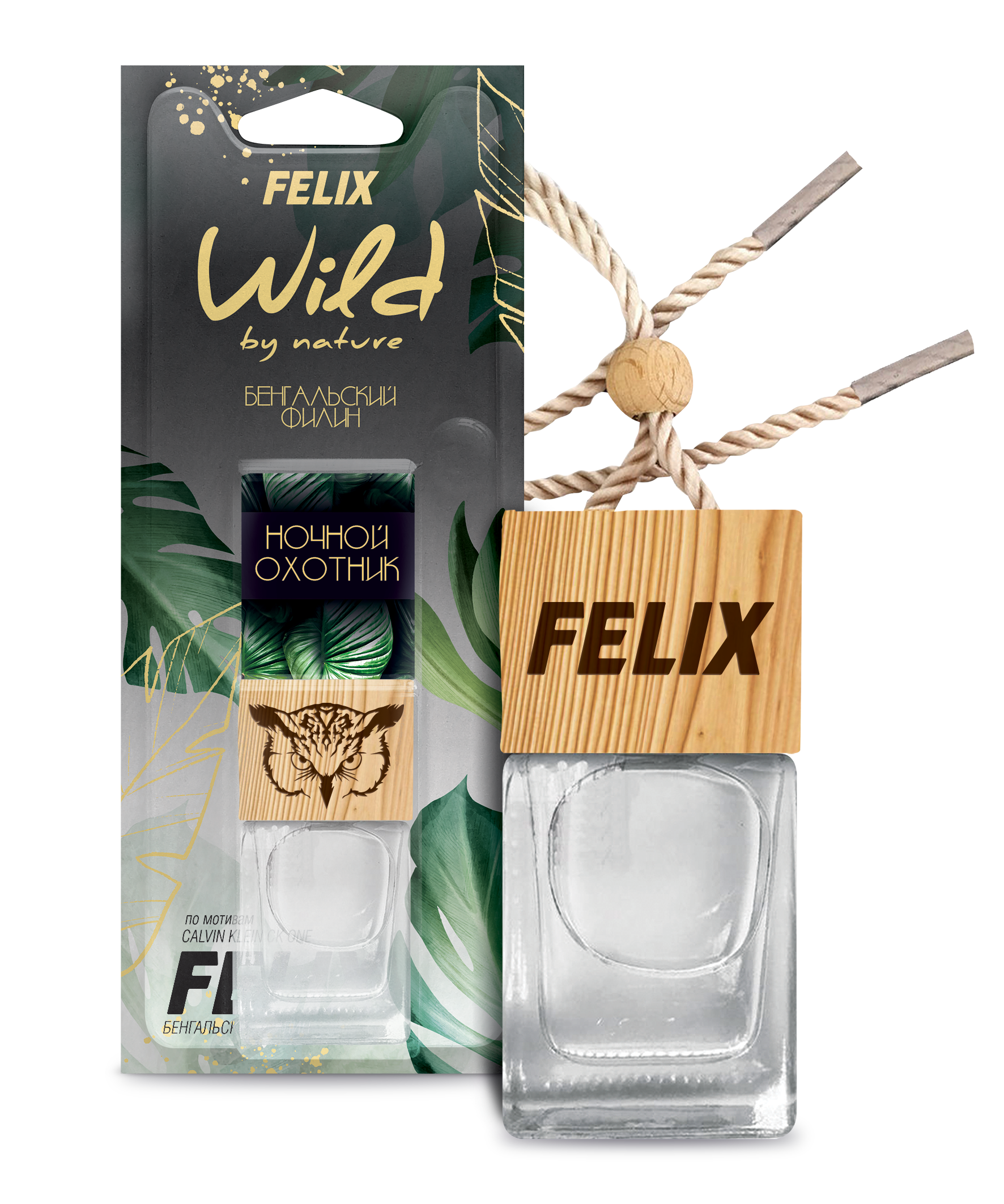 Ароматизатор автомобильный подвесной FELIX WILD BY NATURE Бенгальский филин (уп.20)