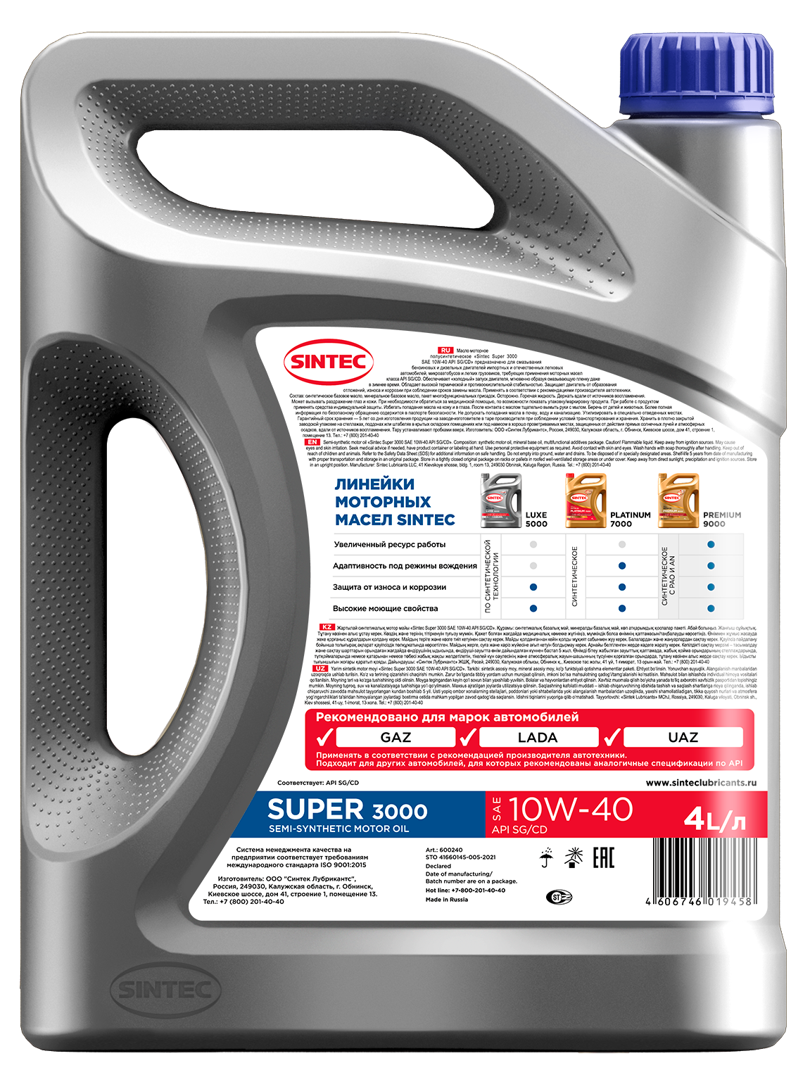 Sintec SUPER 3000 SAE 10W-40 API SG/CD 4л. п/с. (уп.4)