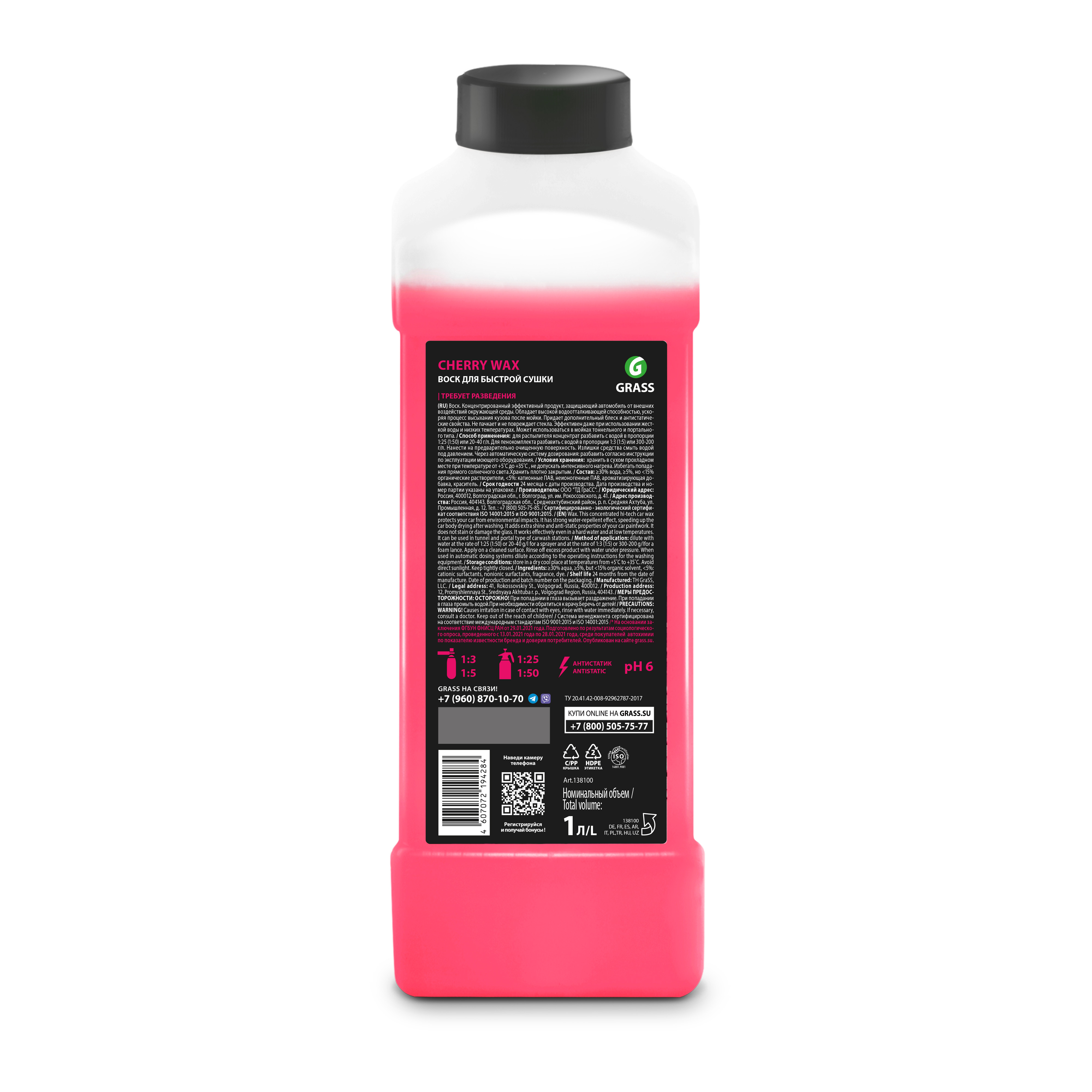Grass Воск Холодный  "Cherry Wax" 1л (уп 12 шт)