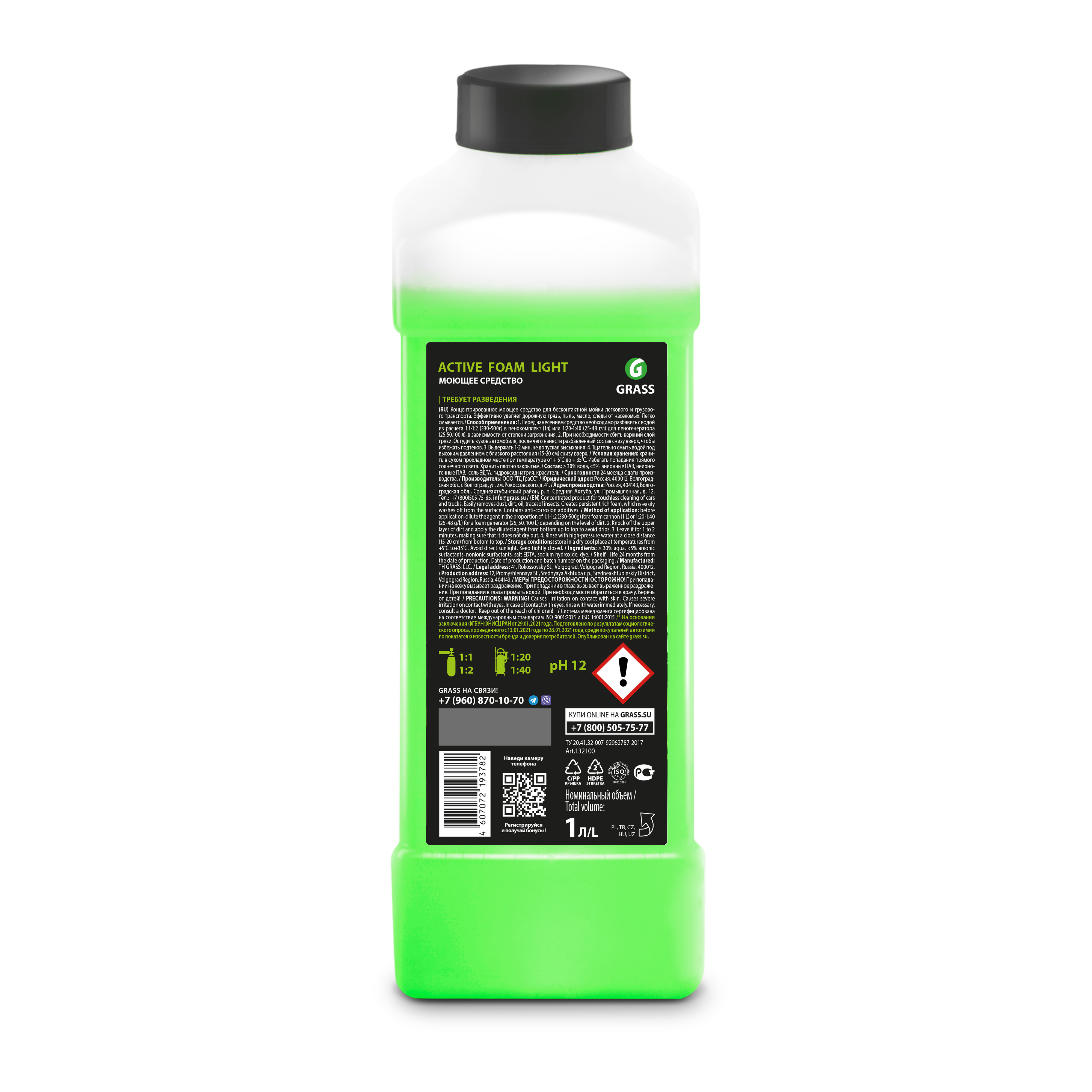 Grass Активная пена "Active Foam Light" 1л (уп 12 шт)