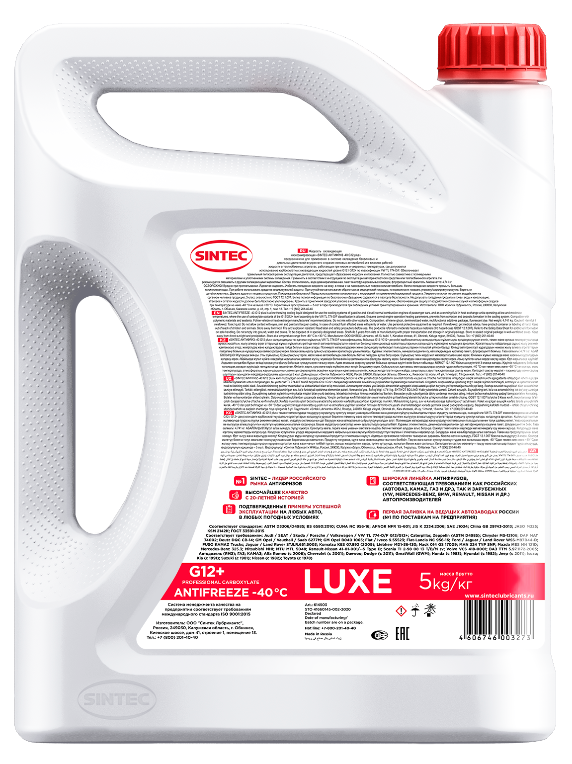 Sintec ANTIFREEZE LUXE G12+ (-40) 5кг. (уп.4) нов антифриз