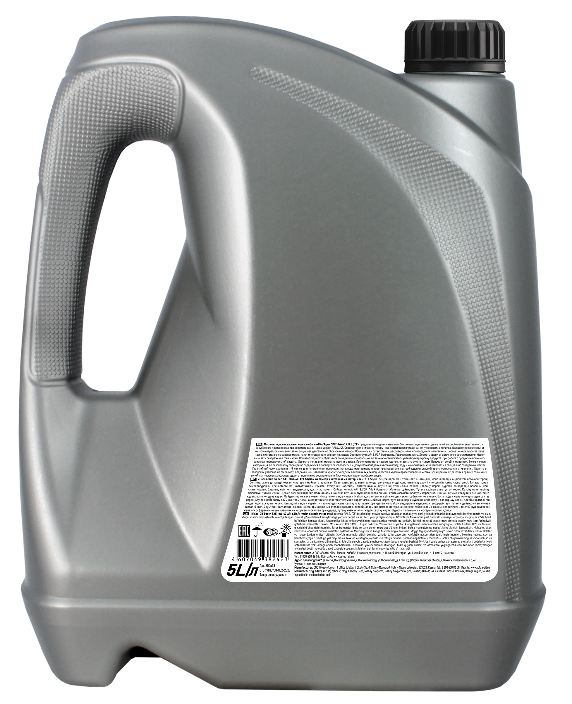 Волга-Ойл Super SAE 10w40 API SJ/CF п/с 5л.(уп.4) 