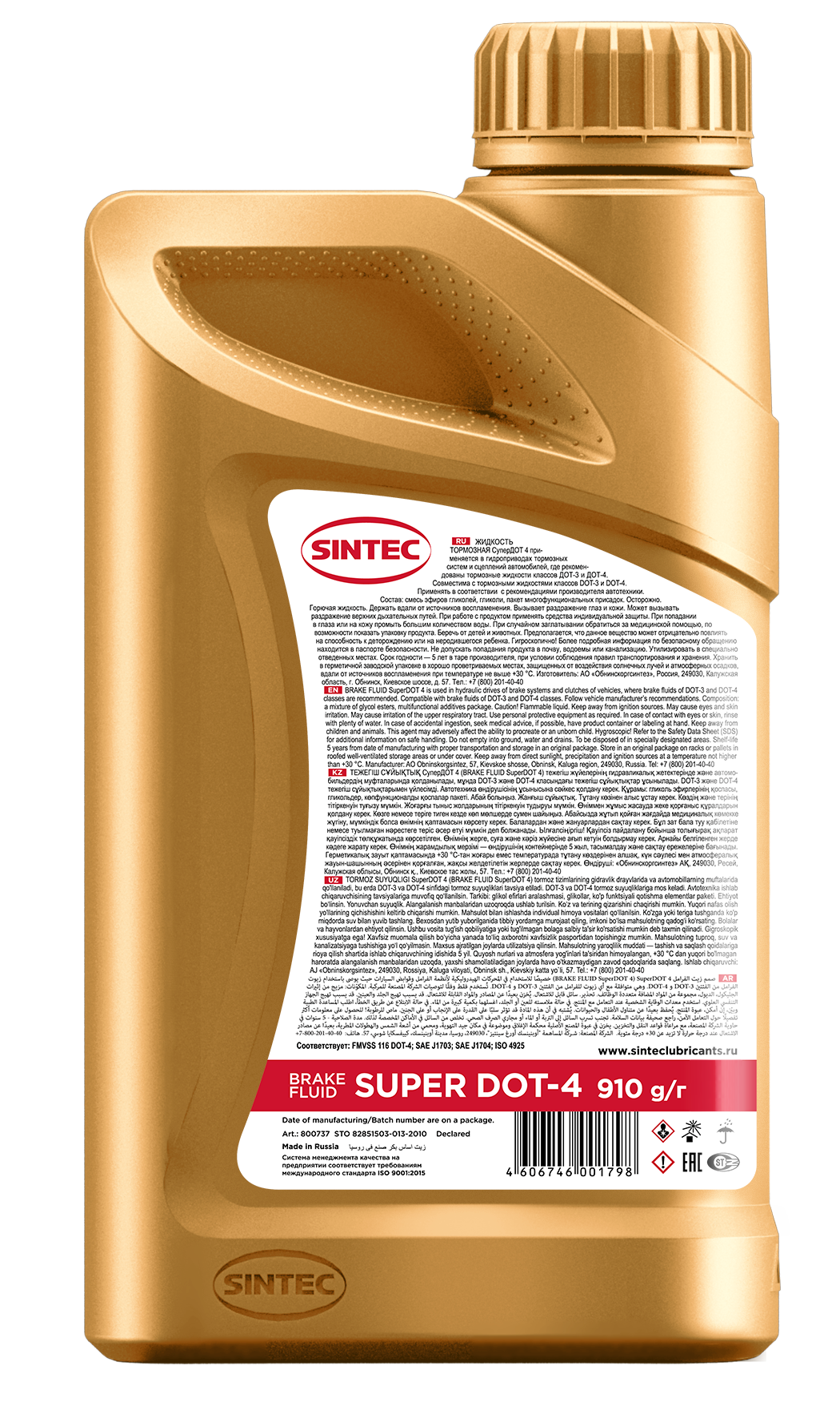Sintec SUPER DOT-4  tk 250оС 910г тормозная жидкость (уп.12) ТЖ