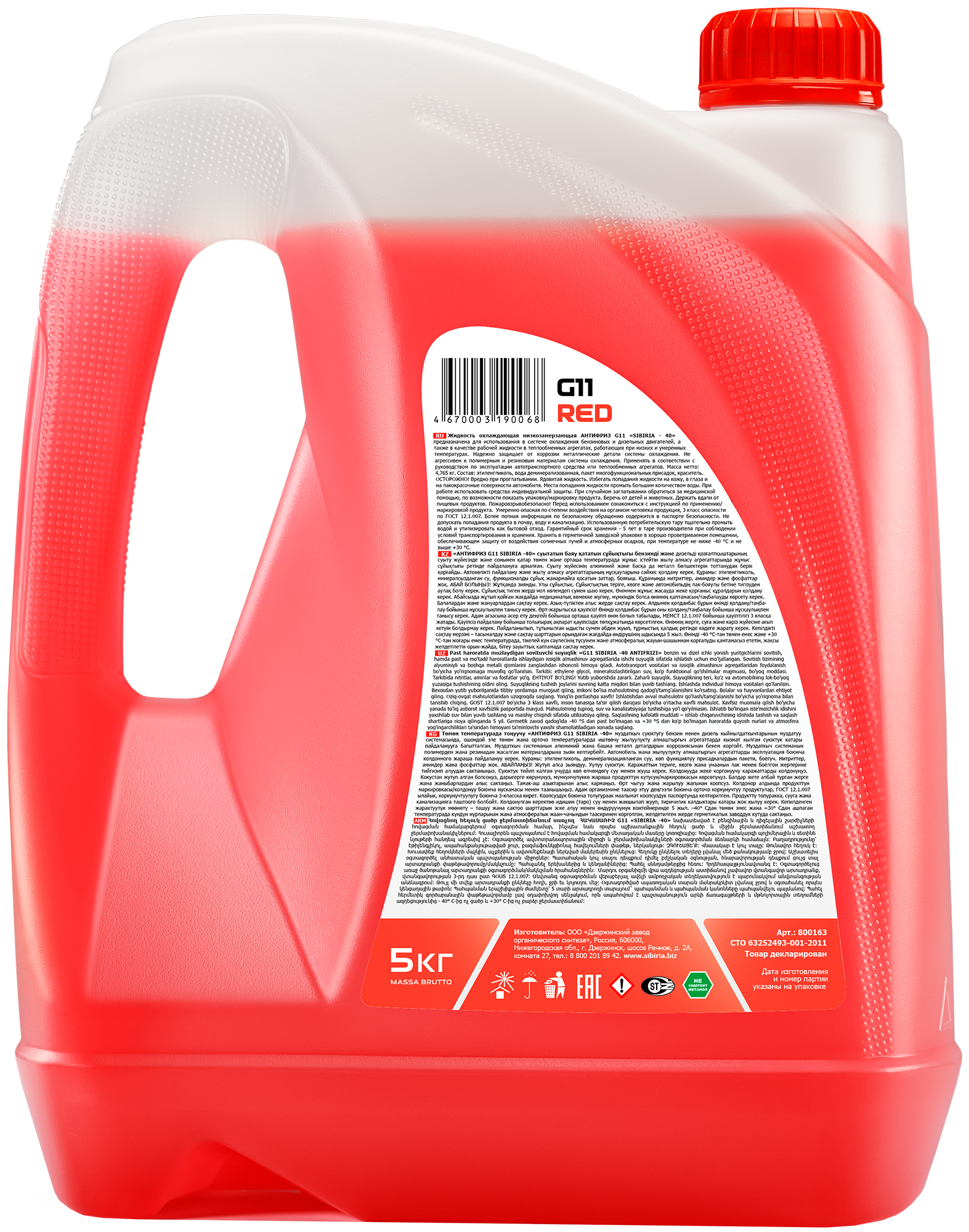 SIBIRIA ANTIFREEZE ОЖ-40 красный 5л. G11 (уп.3) антифриз