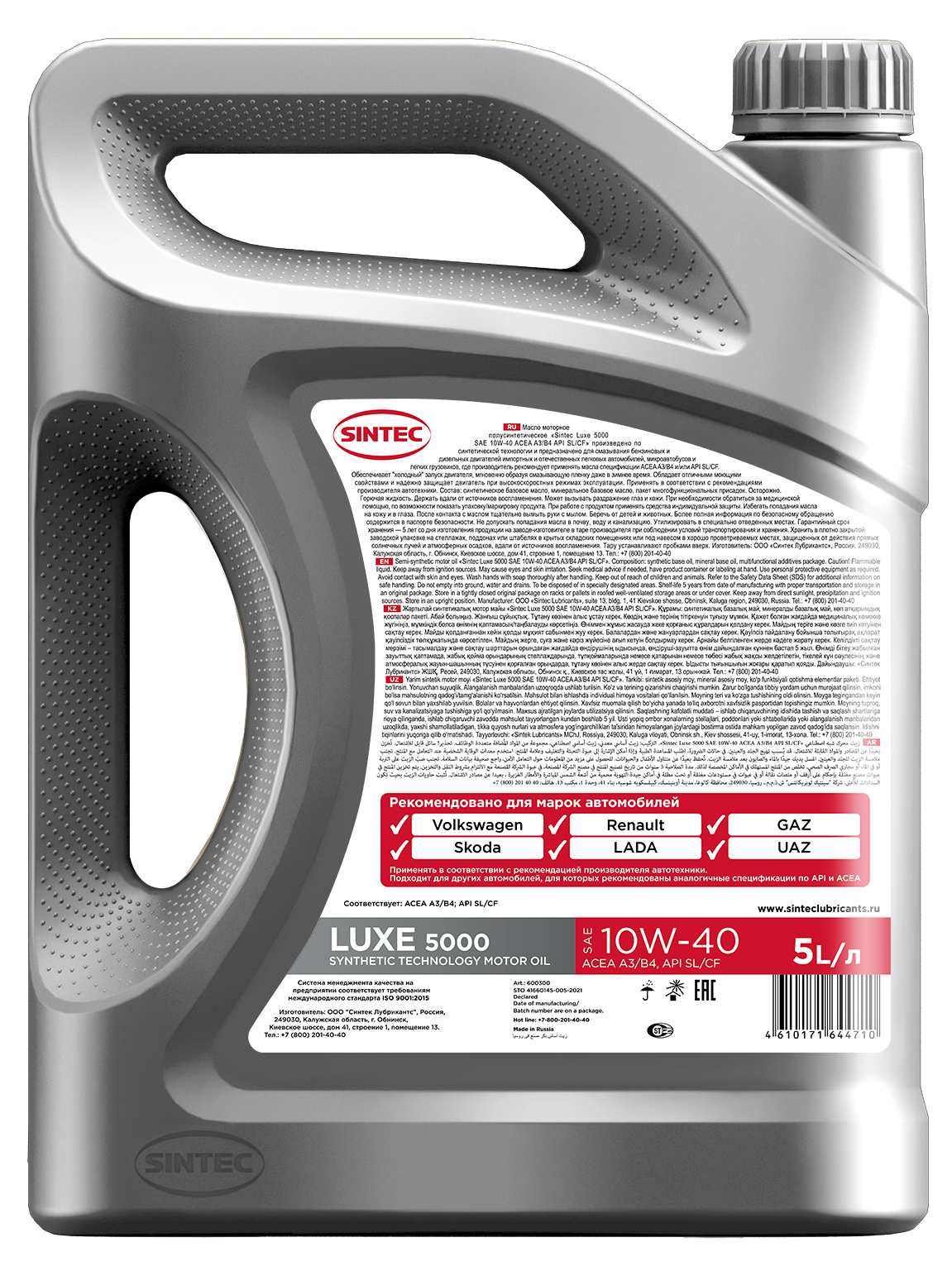Sintec LUXE 5000 SAE 10W-40 API SL/CF  5л Акция 5л по цене 4л (уп.3)