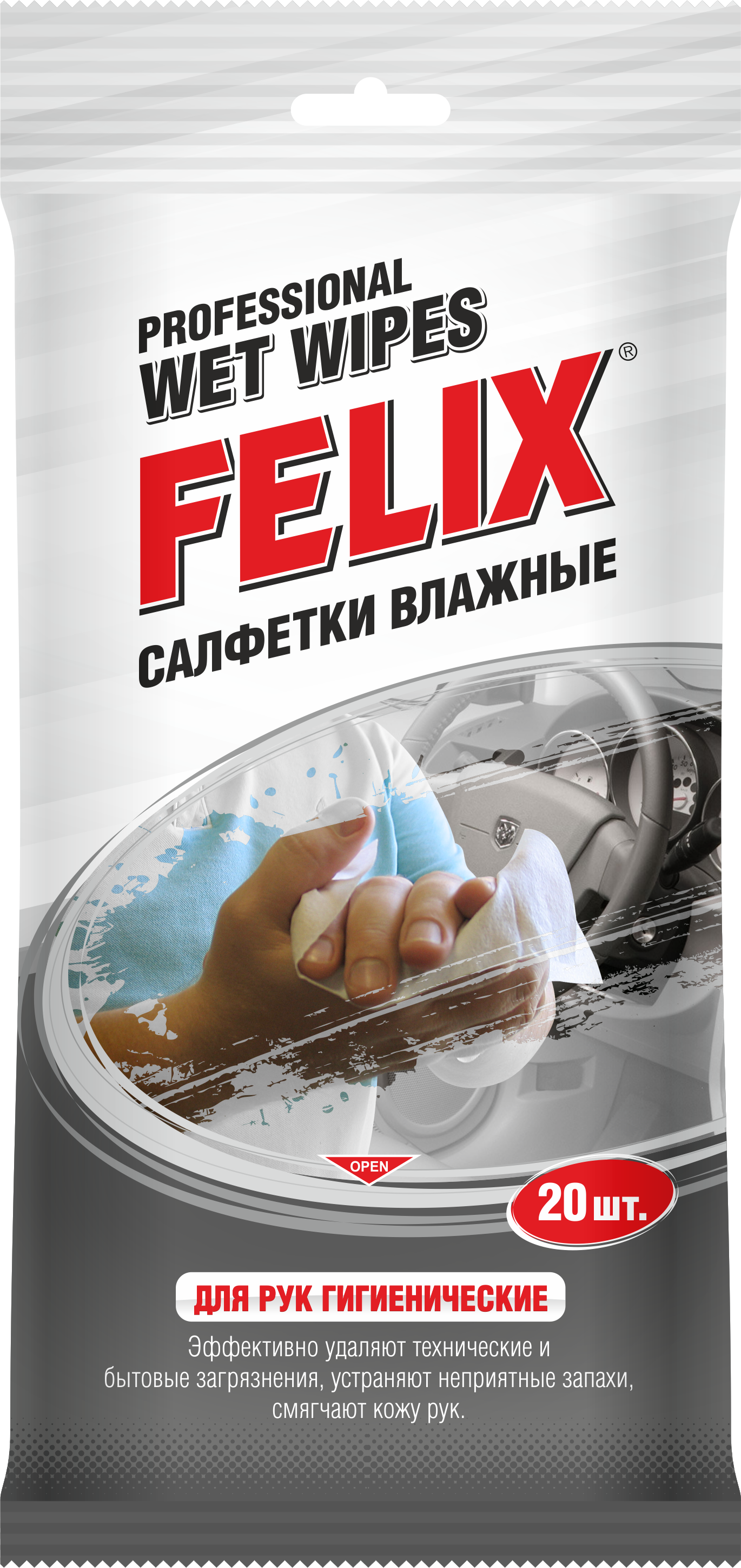 Салфетки влажные FELIX для рук гигиенические 20шт.(уп.25)
