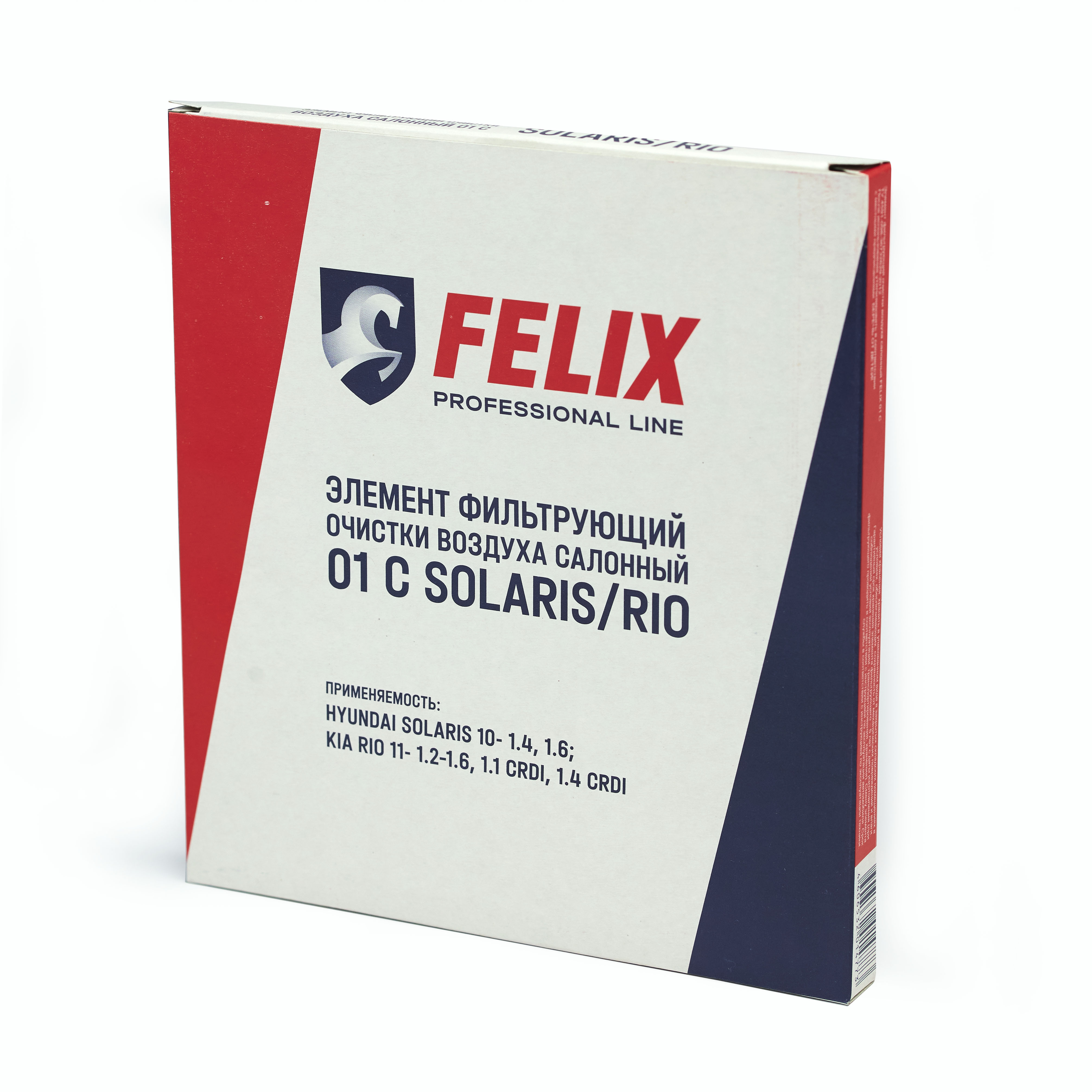 Фильтр Felix салонный 01 С SOLARIS/RIO (уп.42) фильтр салонный