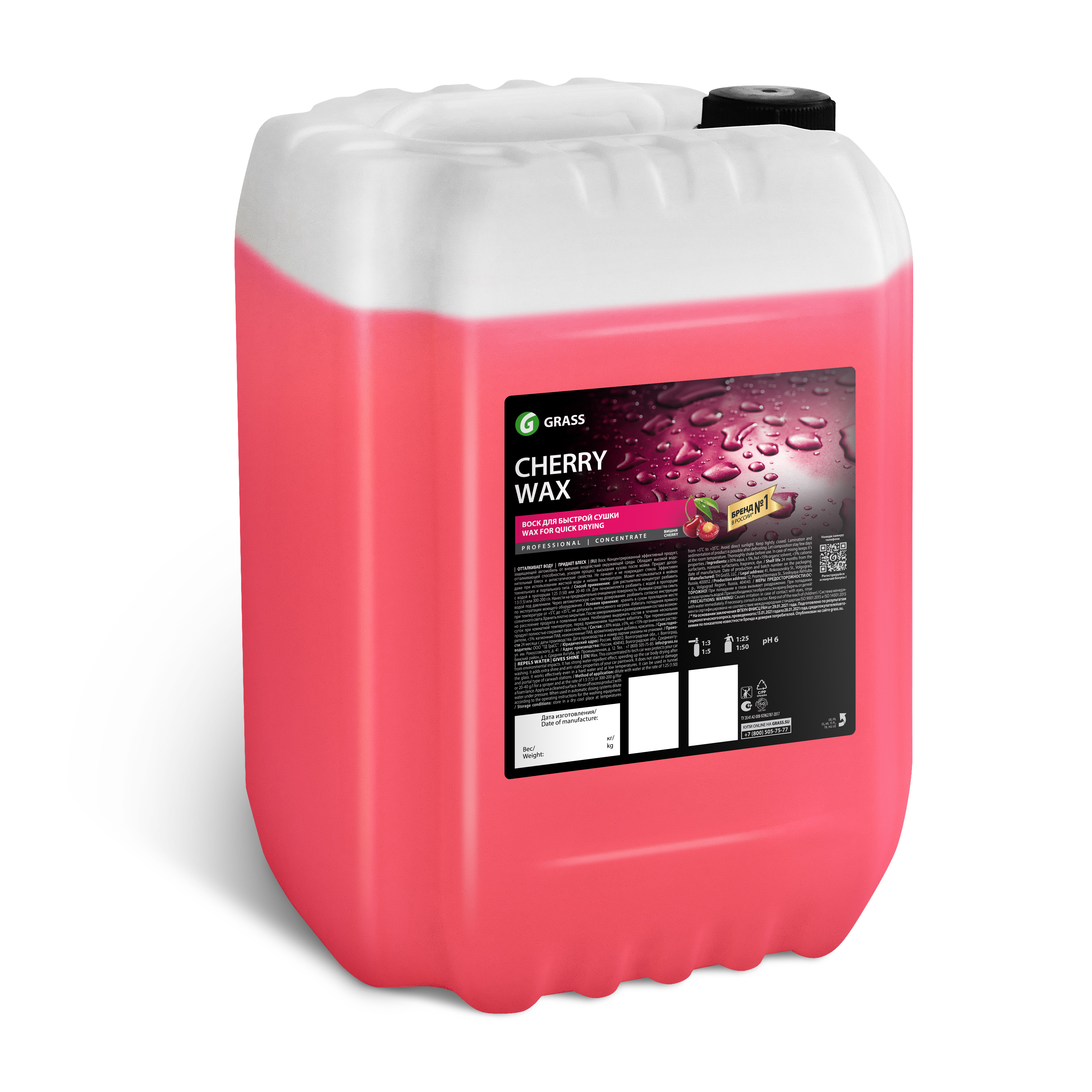 Grass Воск Холодный "Cherry Wax" 20 кг