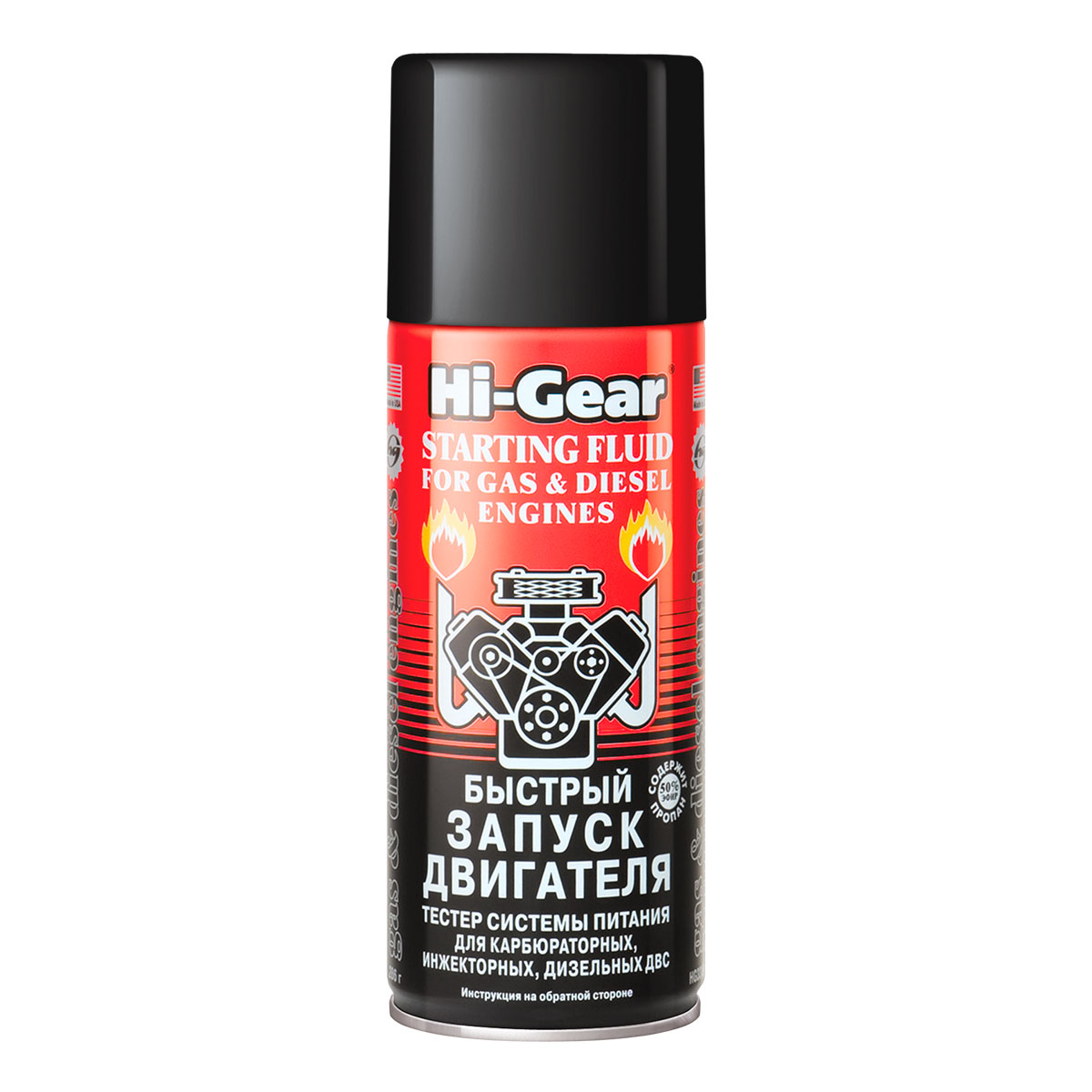HI-GEAR быстрый запуск двигателя 286г (уп.12)