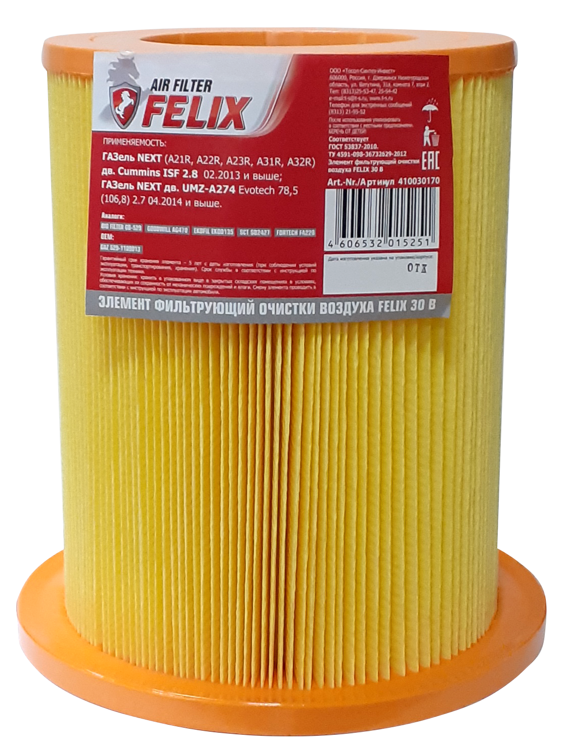 Фильтр Felix 30 В возд. (уп.4) фильтр воздушный