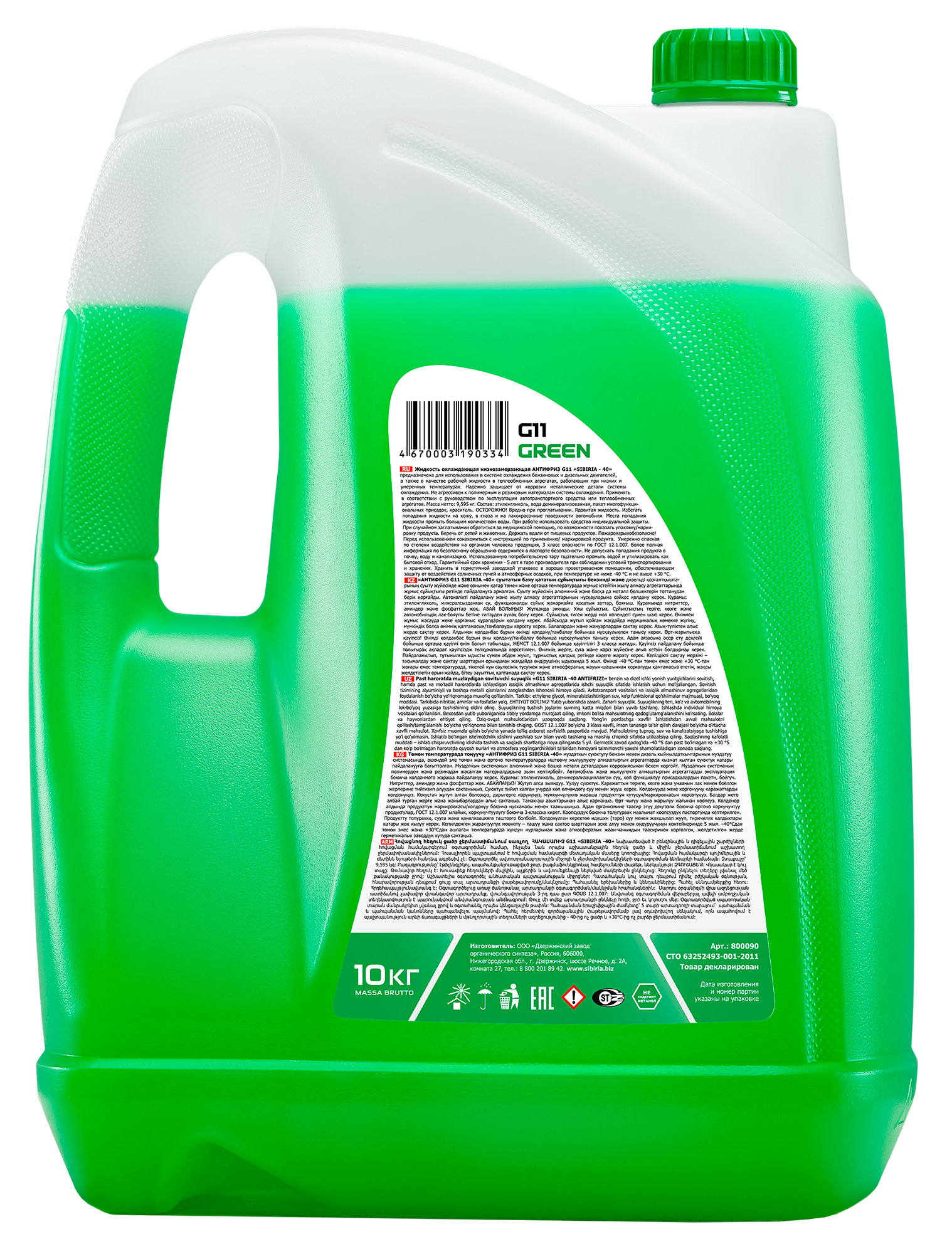 SIBIRIA  ANTIFREEZE ОЖ-40 зеленый 10кг. G11 (уп 2) антифриз