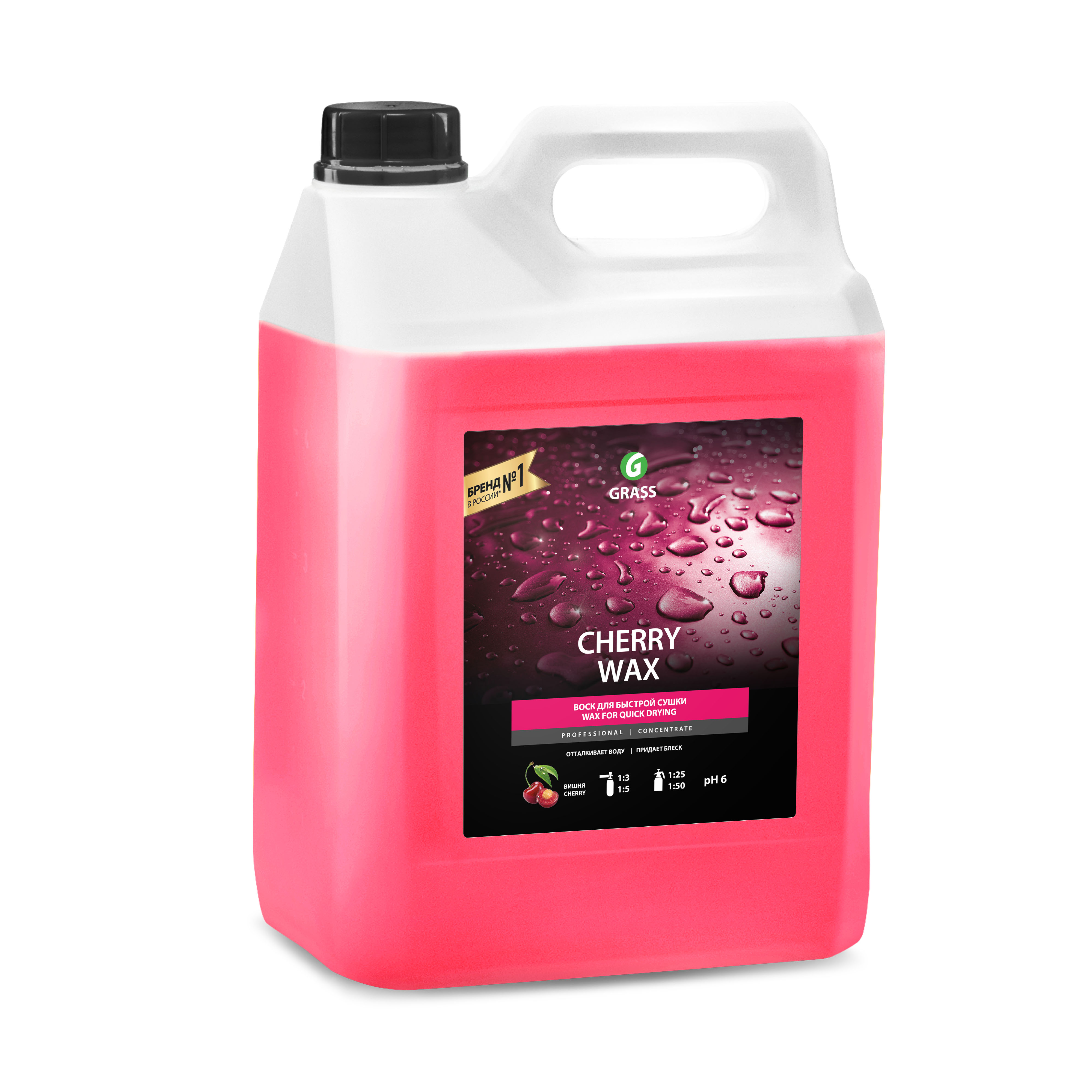 Grass Воск Холодный "Cherry Wax" 5 кг (уп 4 шт)