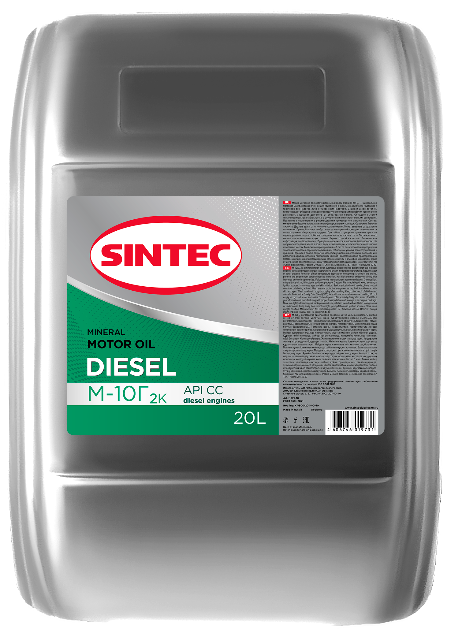 Sintec ТУРБО ДИЗЕЛЬ М10Г2к API CC 20л. (уп.1)