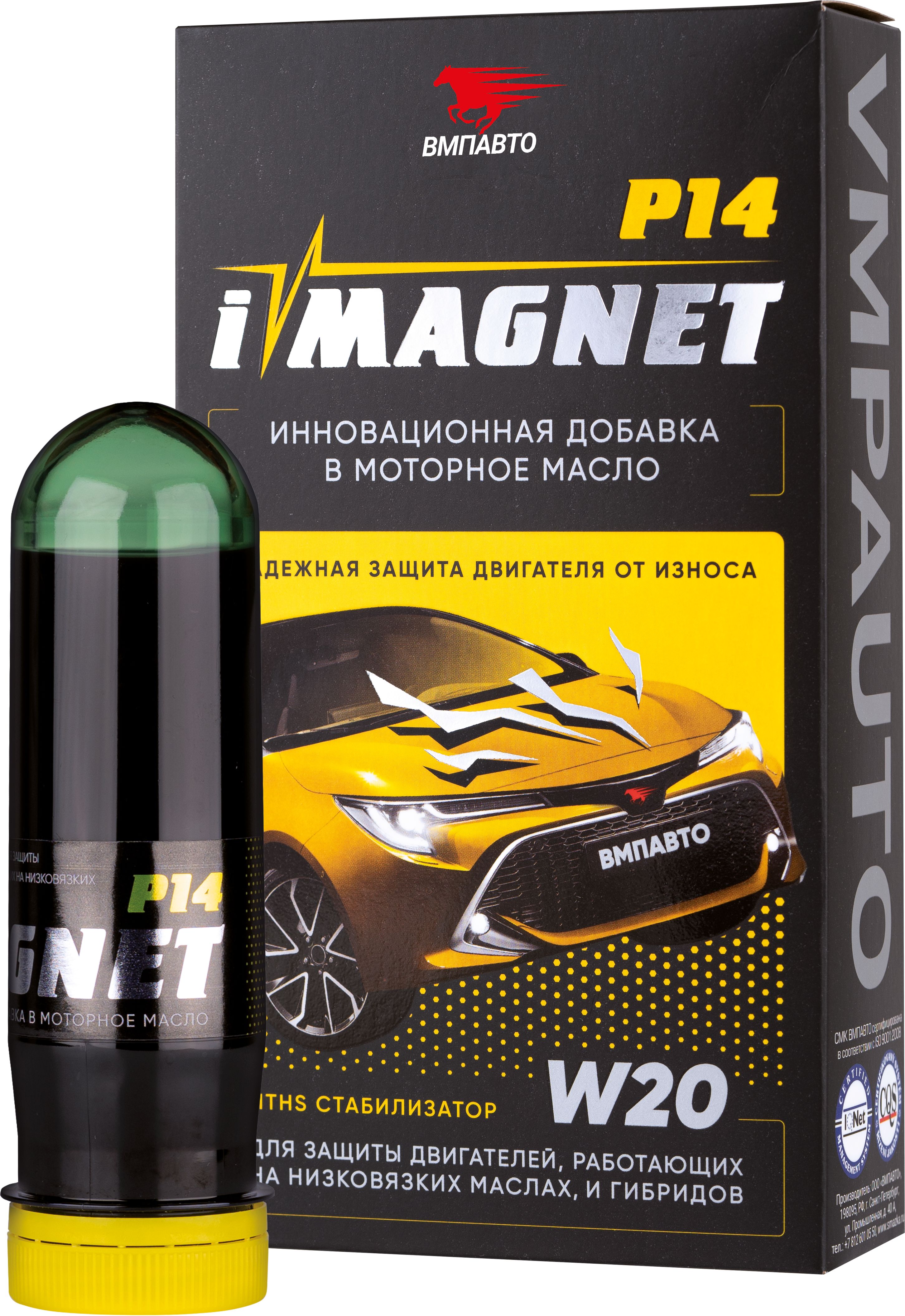IMAGNET P14 85мл пласт флакон