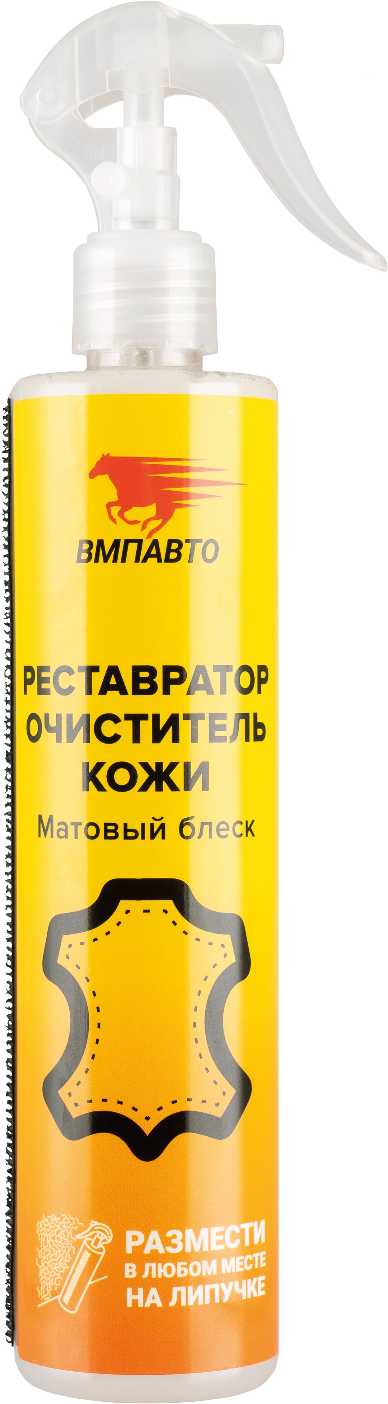 WAXis prof рестовратор кожи 350мл триггер и липучк