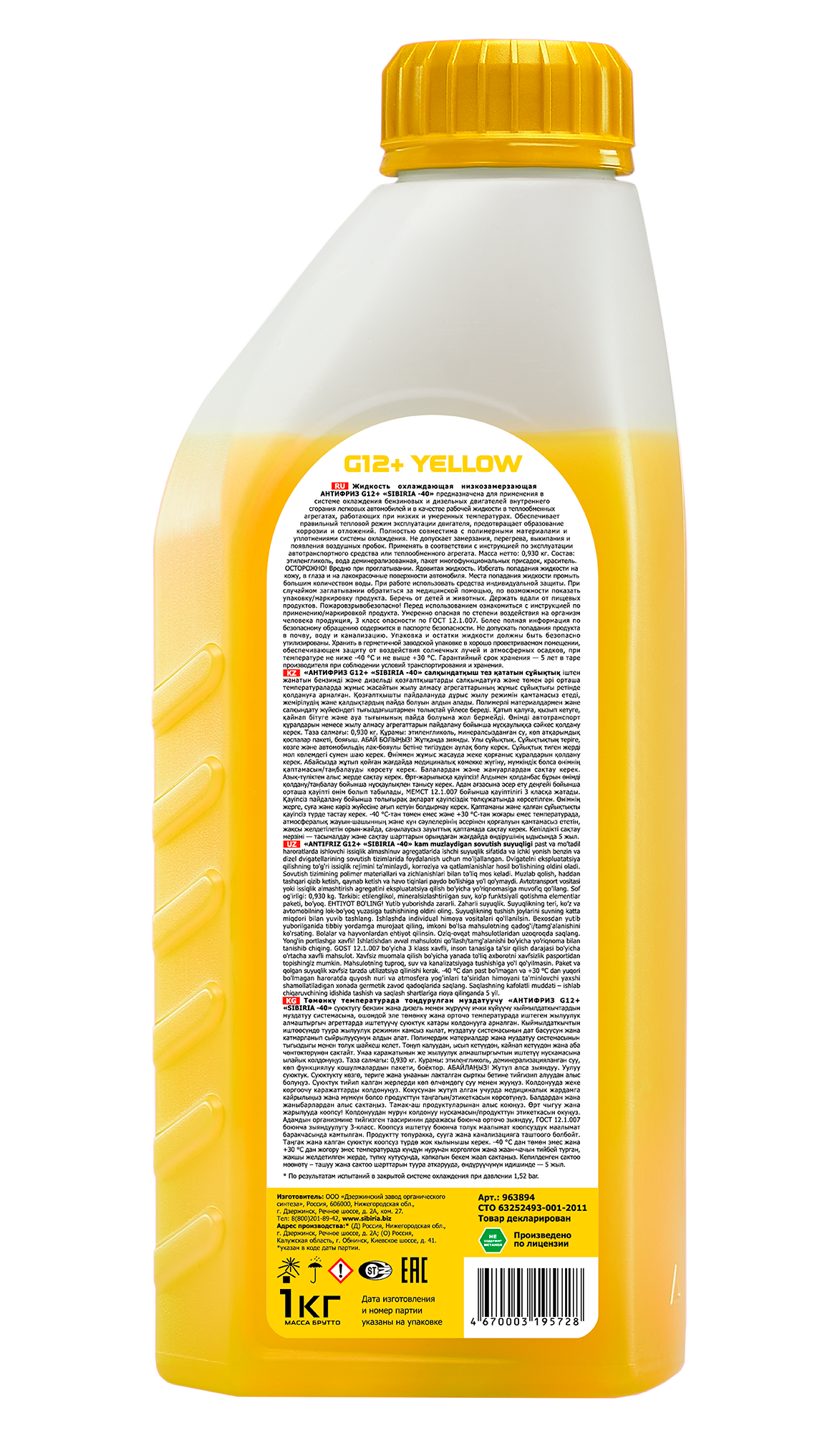 SIBIRIA  ANTIFREEZE ОЖ-40 желтый 1л. G12 (уп.12) антифриз