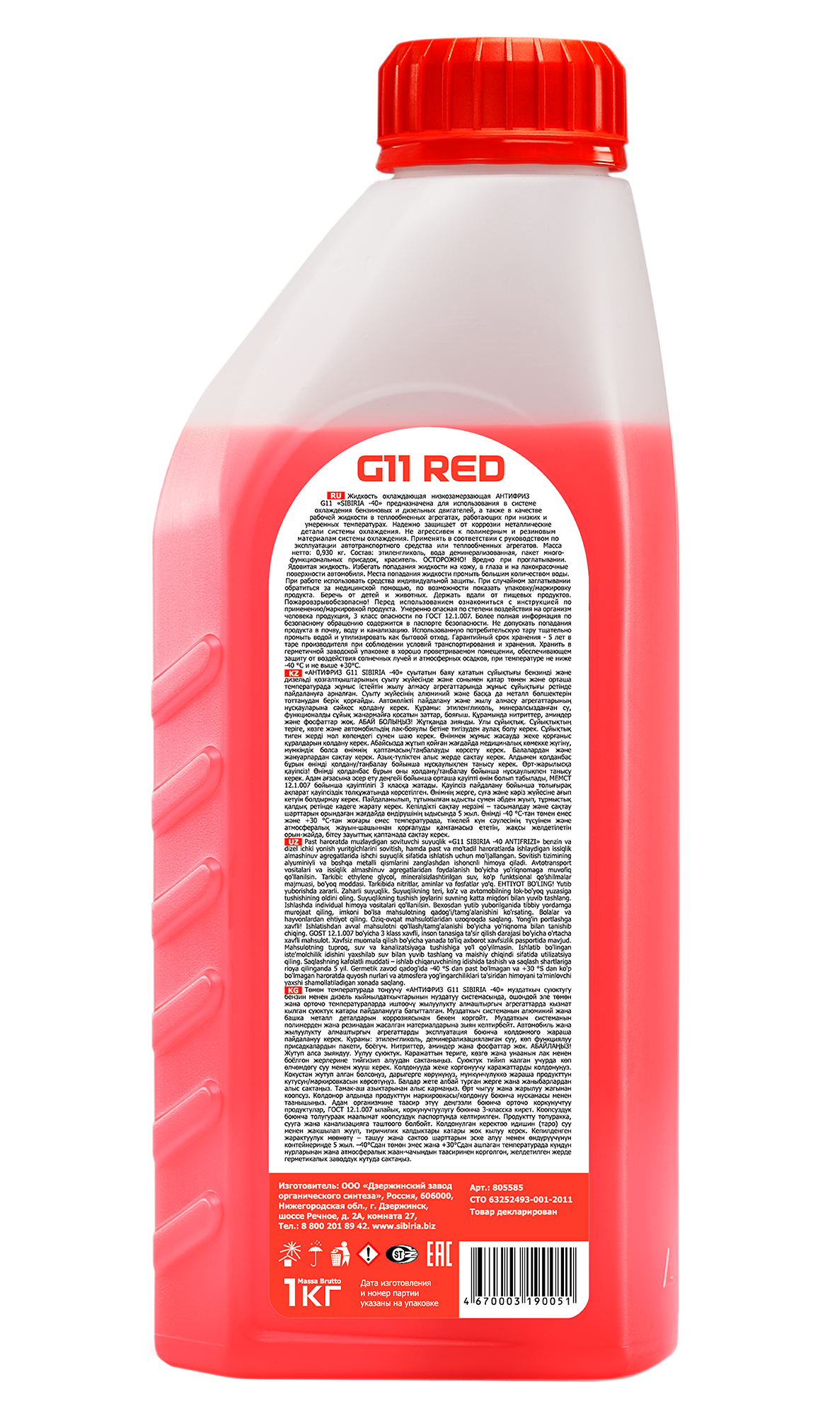 SIBIRIA ANTIFREEZE ОЖ-40 красный 1кг. G11 (уп. 12) антифриз