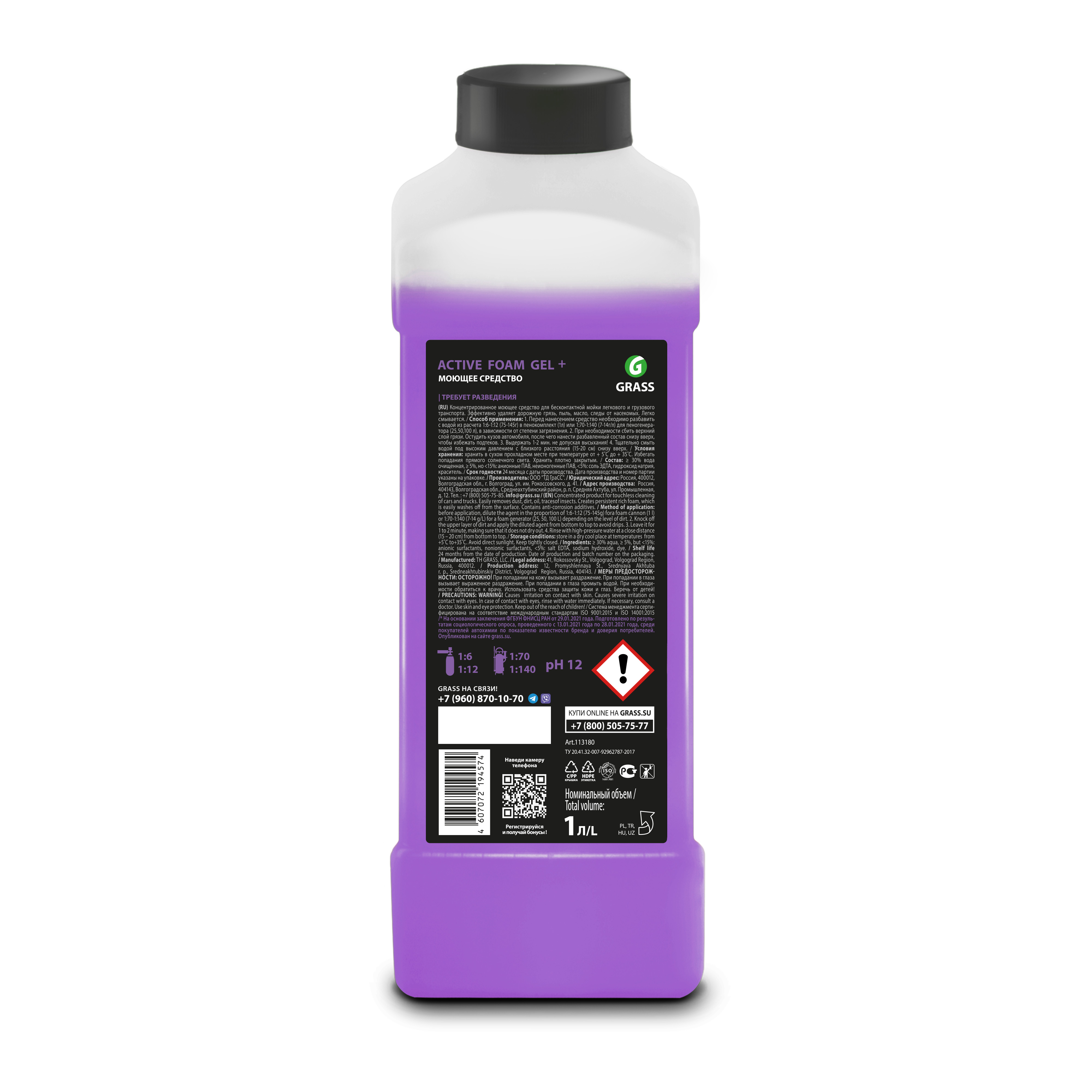 Grass активная пена "Active Foam GEL+"Самый конц.1л (уп 12 шт)