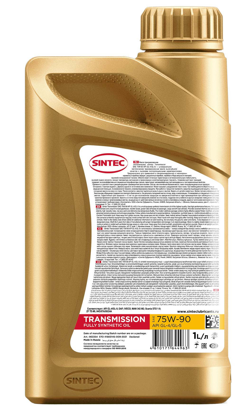 Sintec TRANS SAE 75W-90 API GL-4/GL-5 1л. (уп.12)