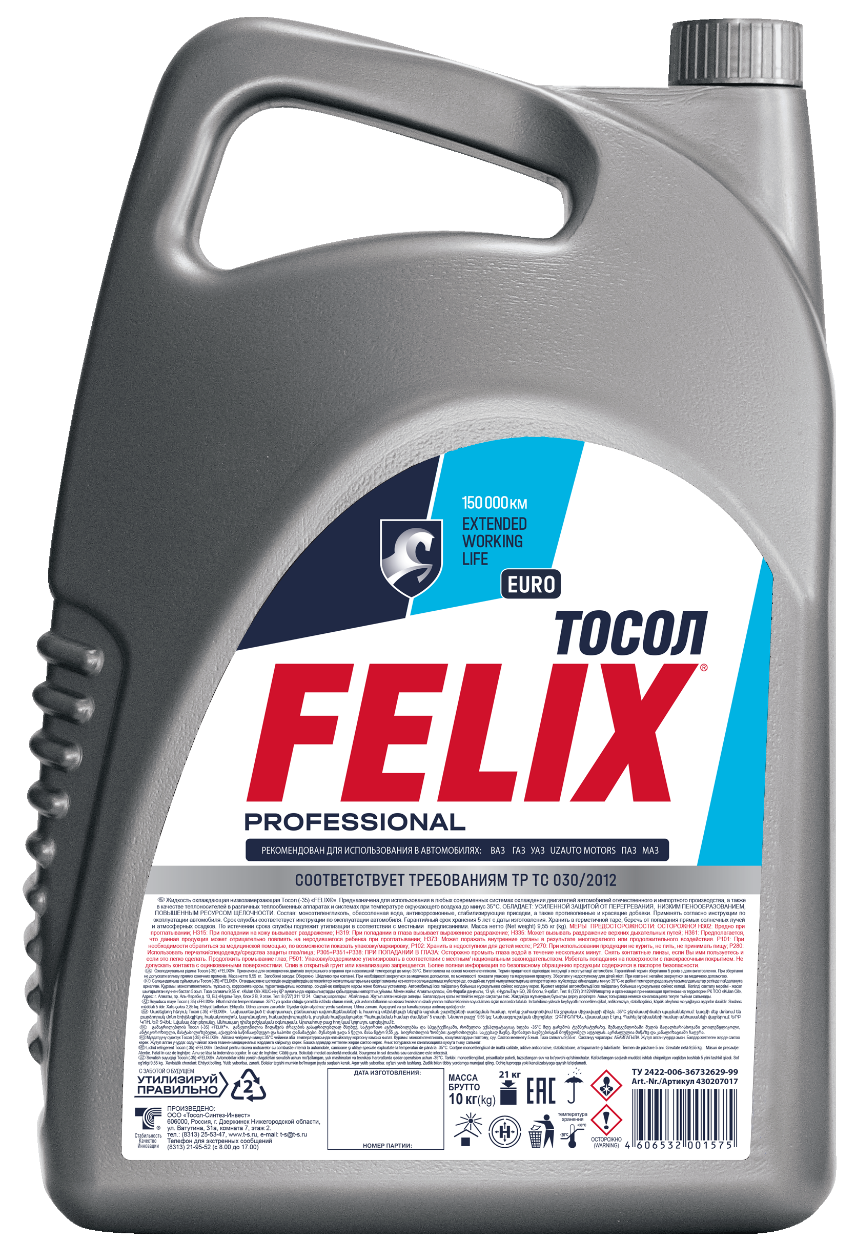 ОЖ FELIX -35 EURO 10кг  (уп.2) тосол