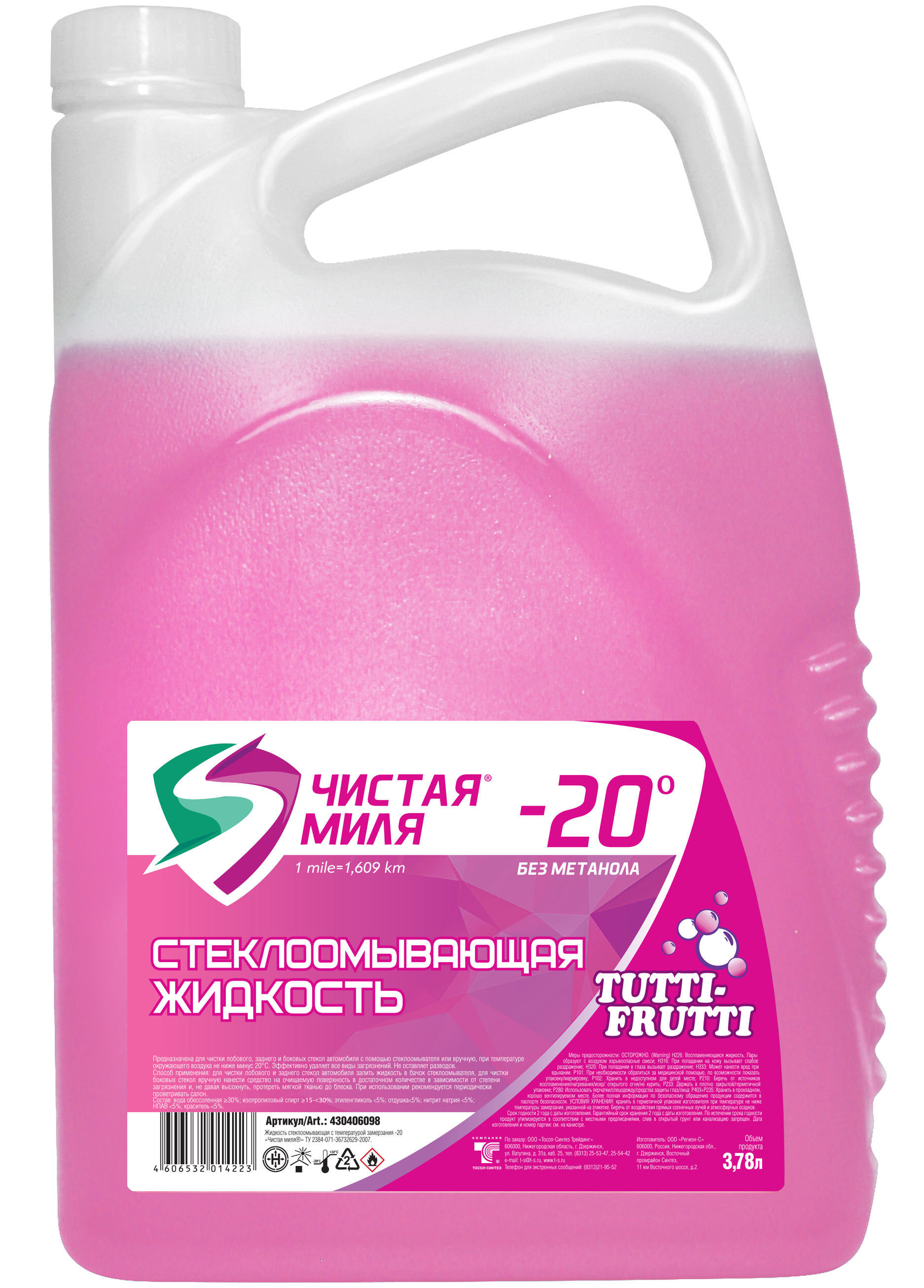 СОЖ Чистая Миля -20С "Тутти-фрутти" 3,78л короб(уп.4)