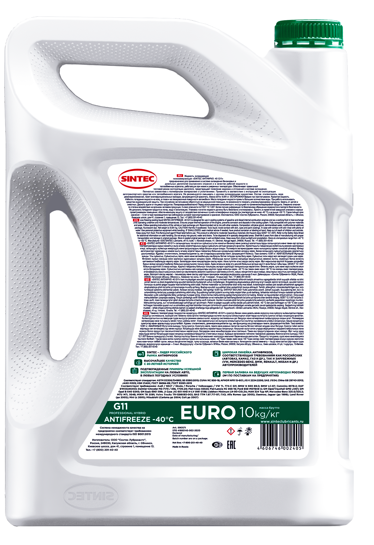 Sintec ANTIFREEZE EURO G11 (-40) зеленый 10кг. (уп.2) антифриз