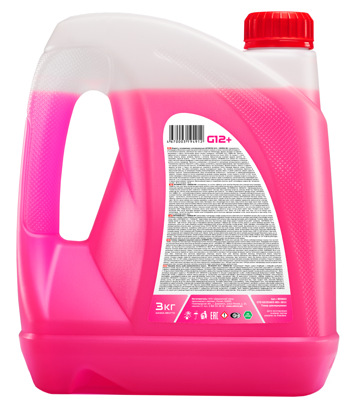 SIBIRIA  ANTIFREEZE G12+  3кг (уп 4) красный антифриз