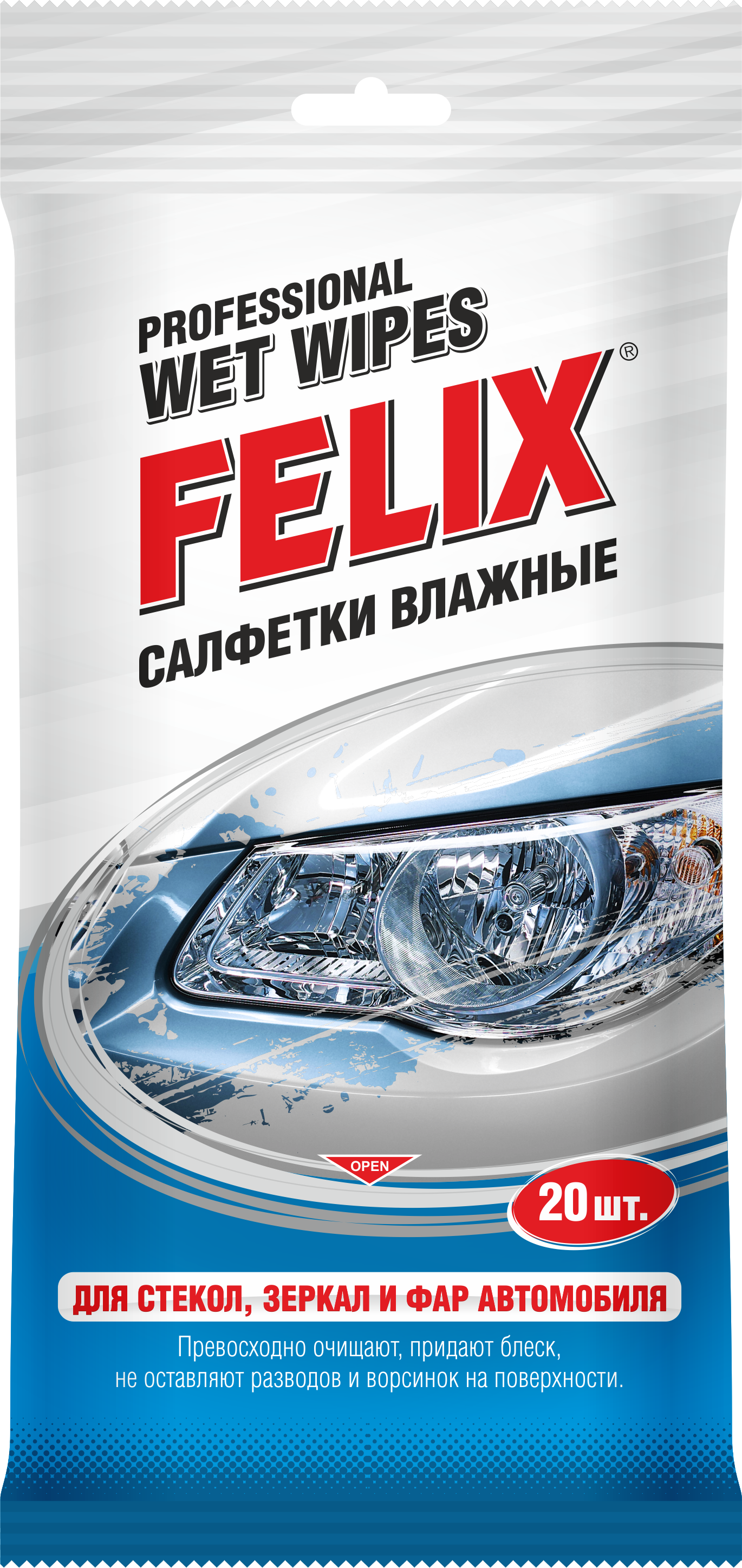 Салфетки влажные FELIX для стекол, зеркал и фар 20(уп.25)