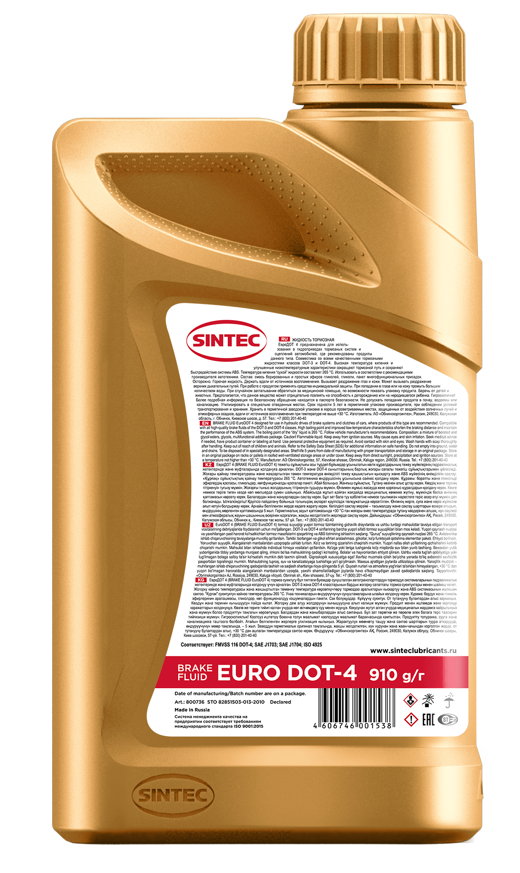 Sintec EURO DOT-4 910гр. тормозная жидкость (уп.15) ТЖ
