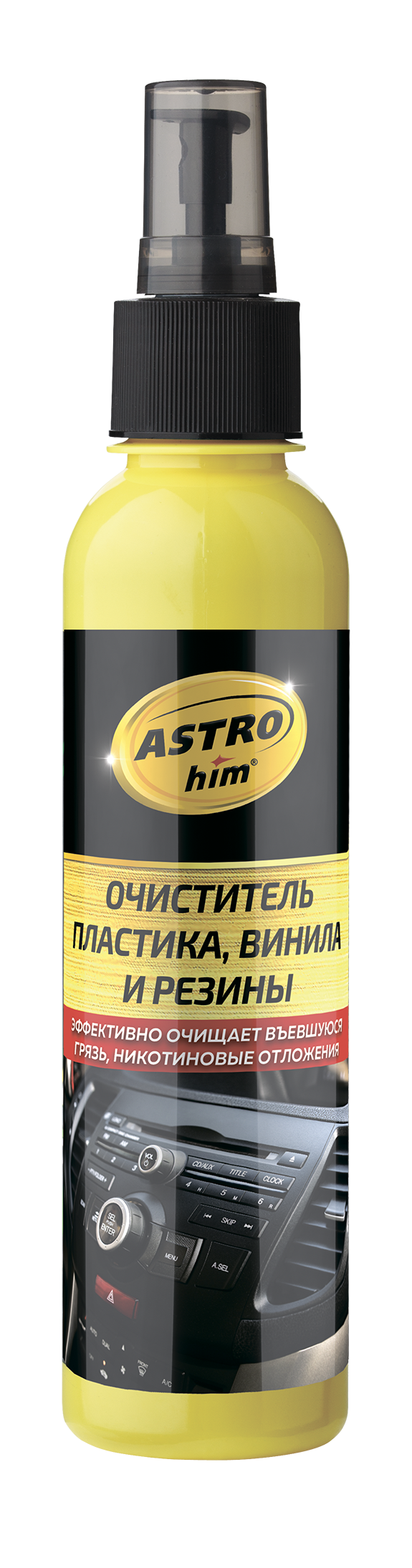 АС Очиститель пластика,винила,резины 250мл (уп.24)