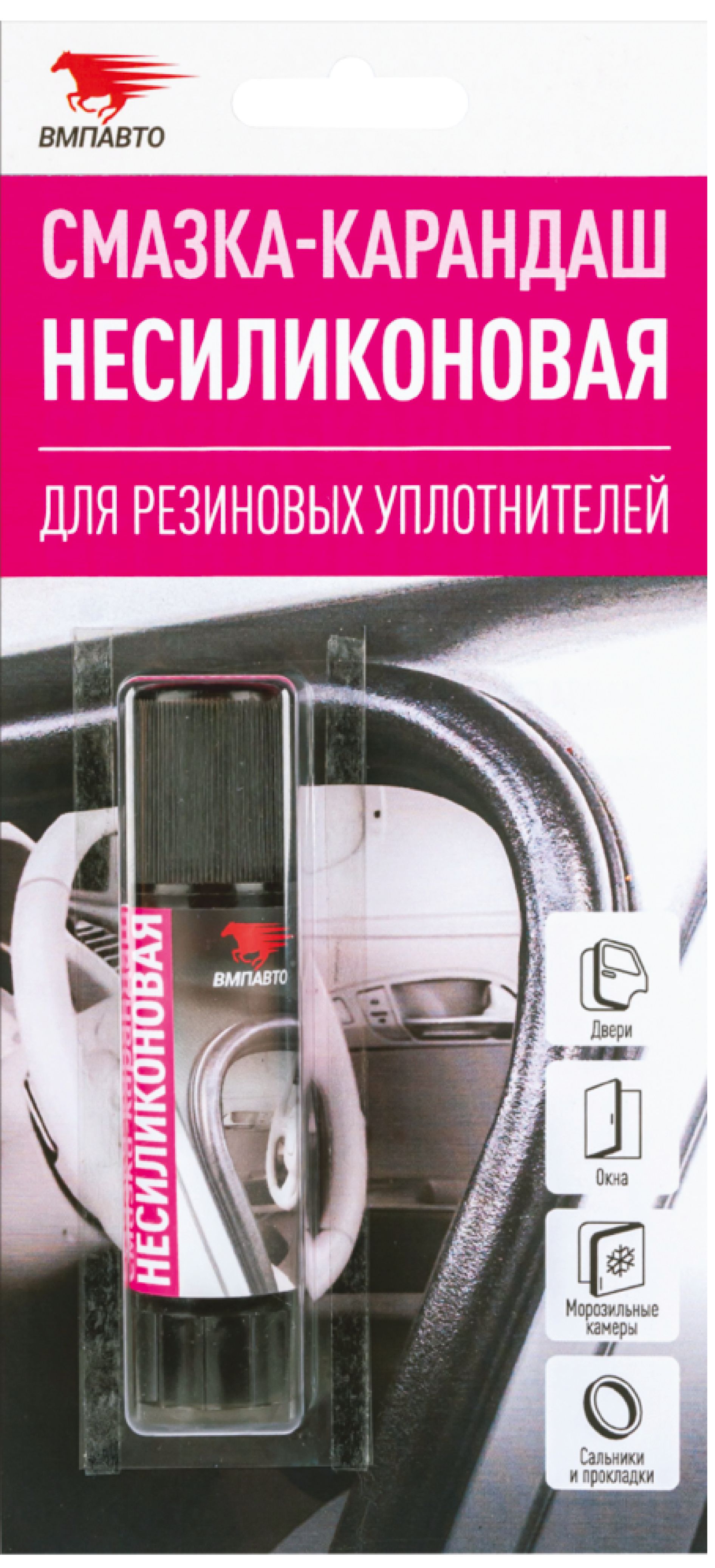 Несиликоновая смазка-карандаш (Бабл гам) 12 гр. (25шт. в упак)