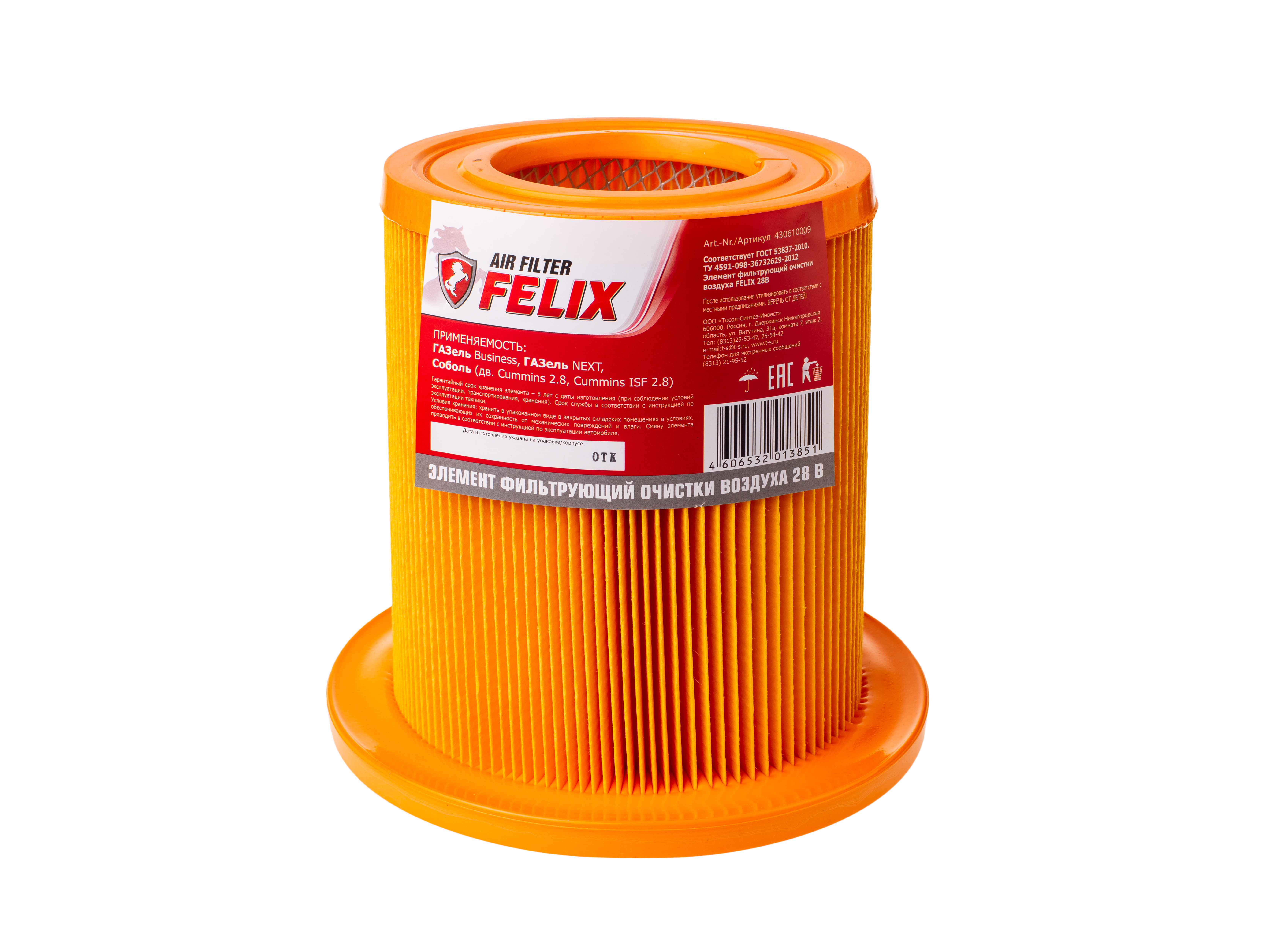 Фильтр Felix 28 В возд. (уп.4) фильтр воздушный