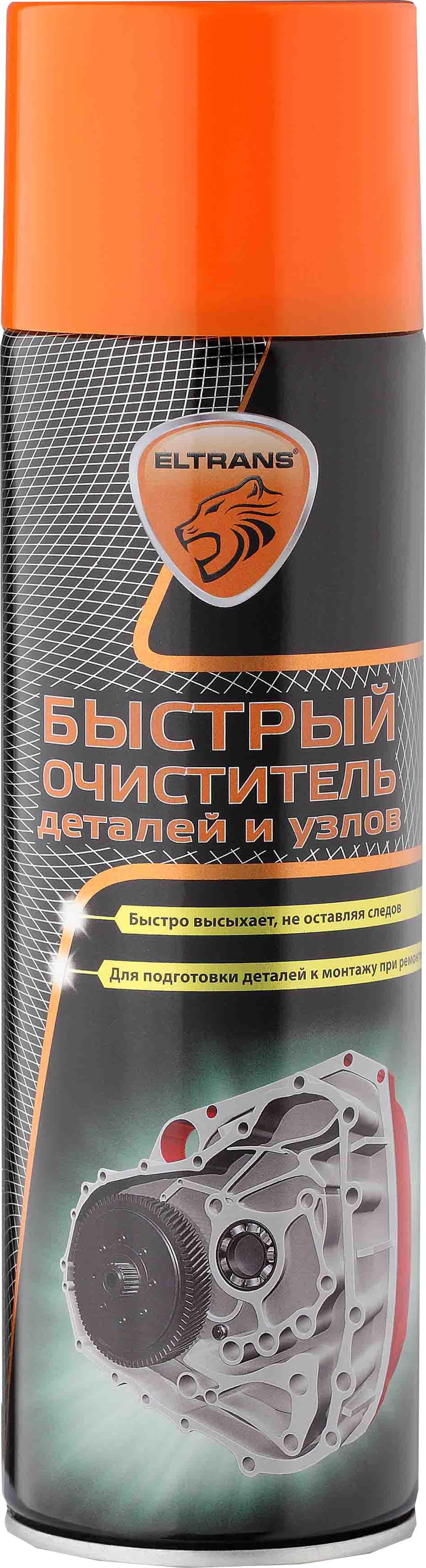 Элтранс Быстрый очиститель деталей и узлов 650мл/12шт(аэрозоль)