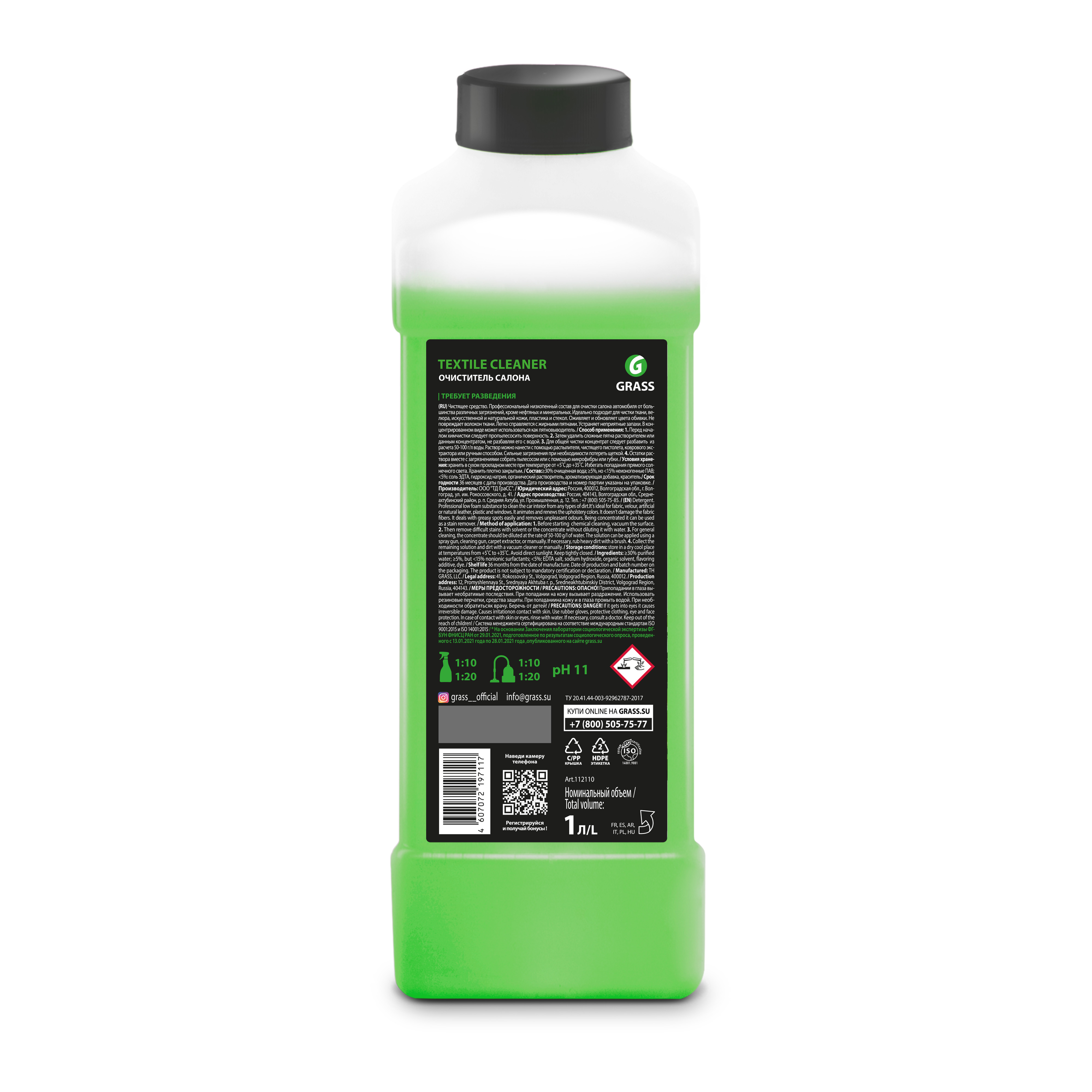 Grass Очиститель салона "Textile cleaner" 1л (12 шт)
