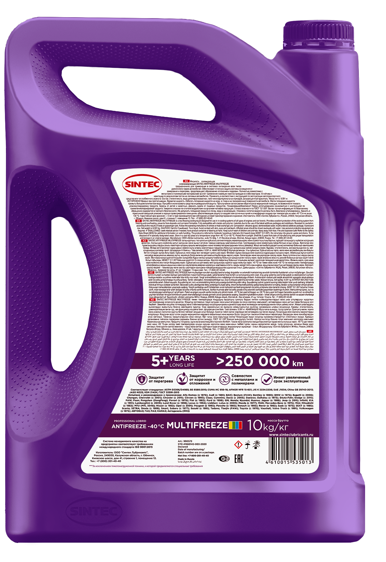 Sintec ANTIFREEZE MULTIFREEZE violet -40 10кг. антифриз